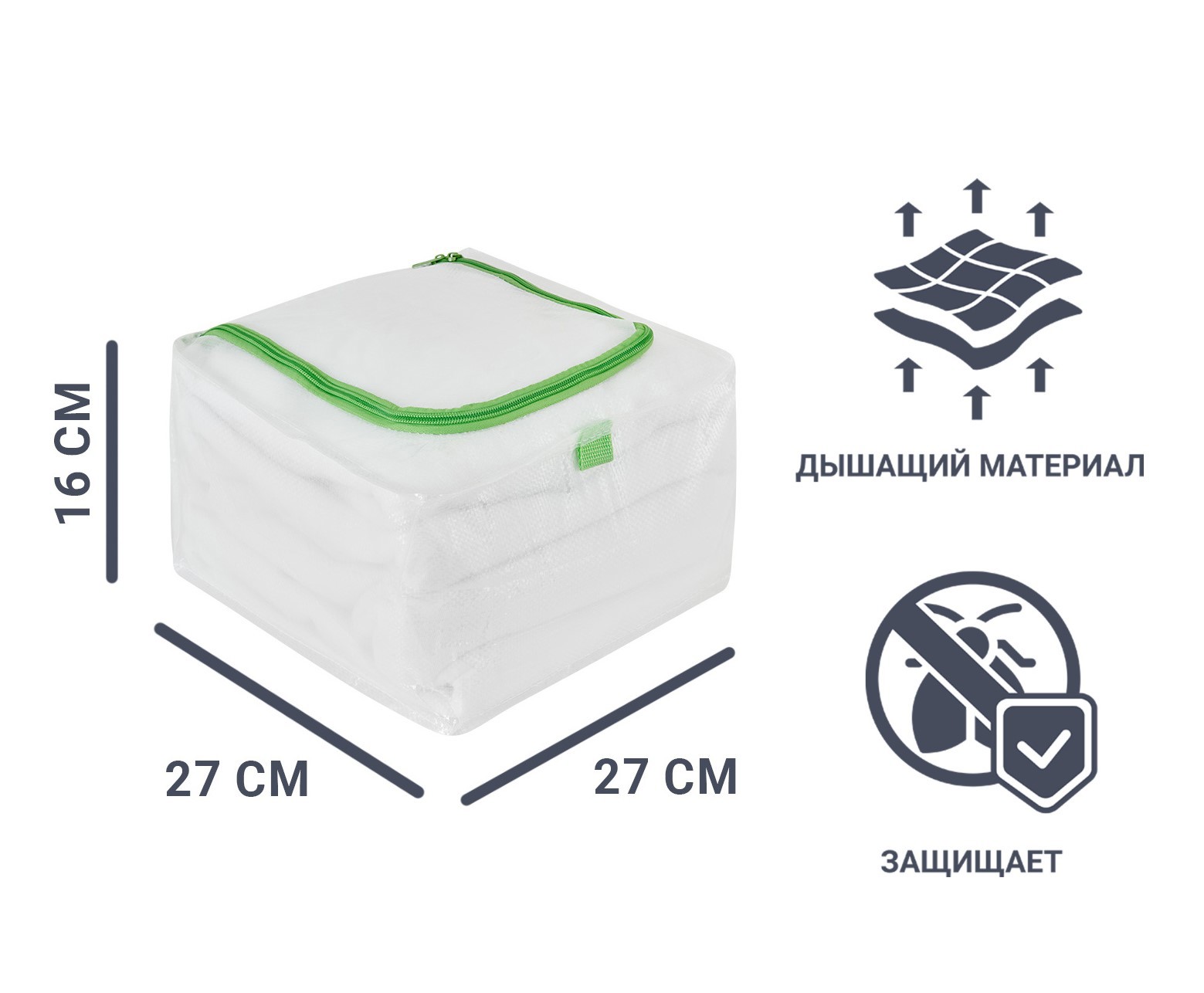 Изображение товара Чехол для одежды 27x27x16 см из полипропилена белый