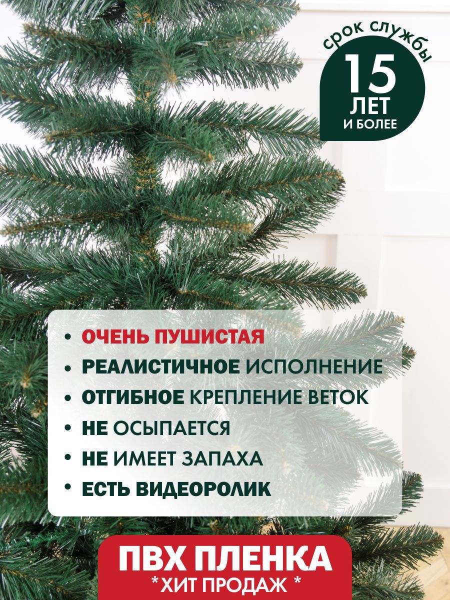 Изображение товара Ель новогодняя искусственная Беловежская 220 см Dyliuk&c с подставкой для праздника