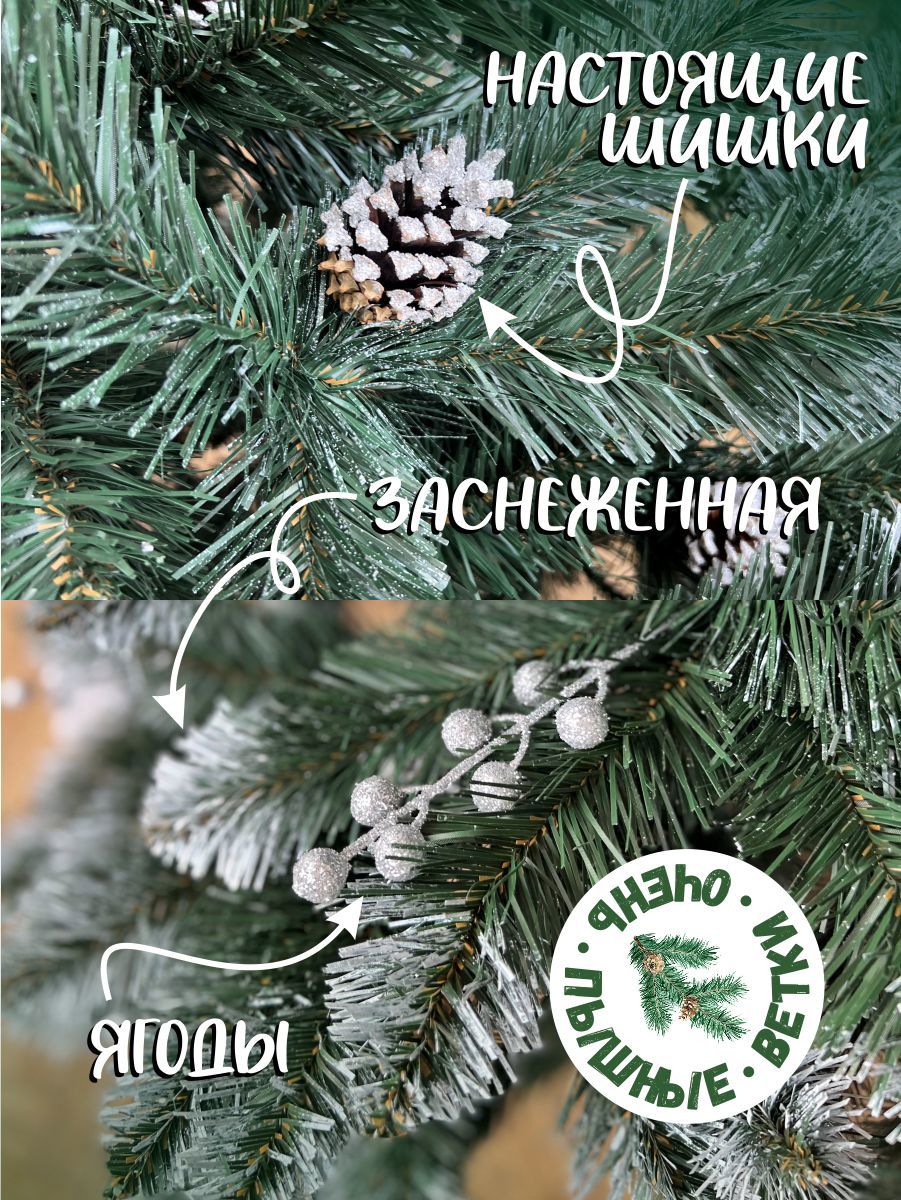Изображение товара Ель новогодняя искусственная DYLIUK&C Снежная Серебро 200 см