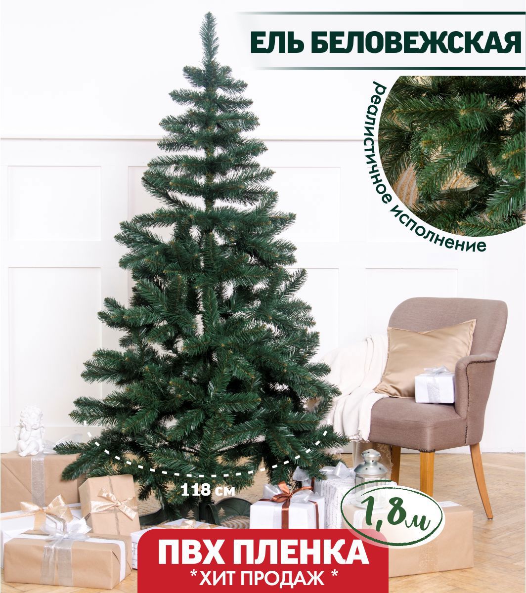 Изображение товара Ель новогодняя искусственная Dyliuk&c 547390a0 Беловежская 180 см