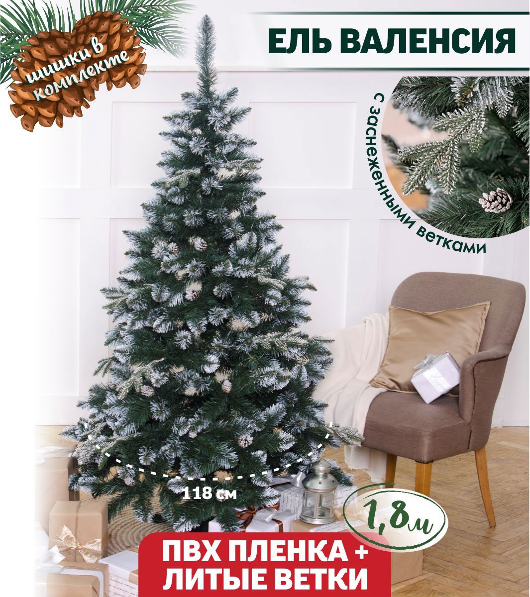 Изображение товара Ель новогодняя искусственная Dyliuk&c 547396a0 Валенсия заснеженная 180 см