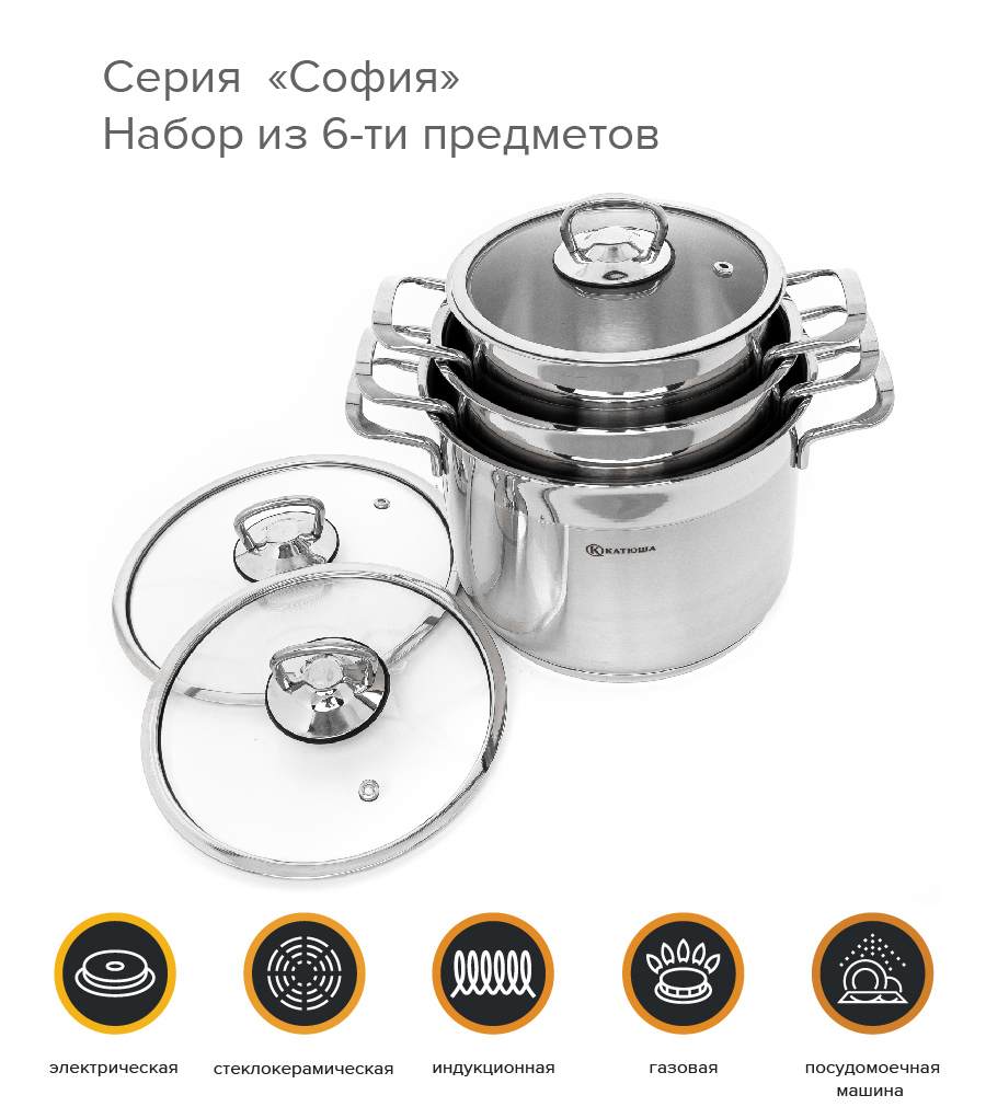 Изображение товара Набор кастрюль Катюша София6 предметов цвет Серый цвет серый цвет серый 9901-902-0