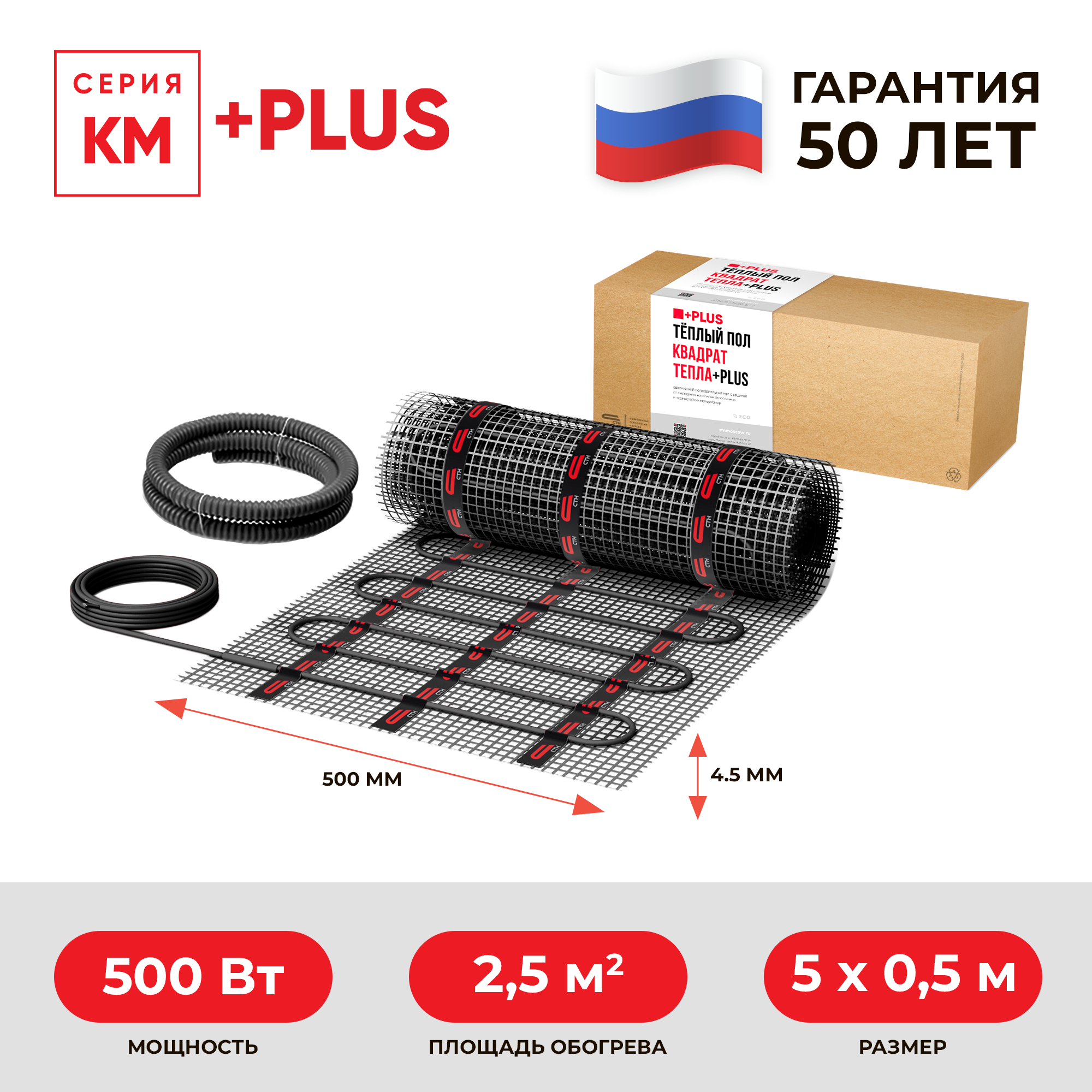 Изображение товара Нагревательный мат для теплого пола СТН Квадрат тепла 2.5 м² 500 Вт Россия