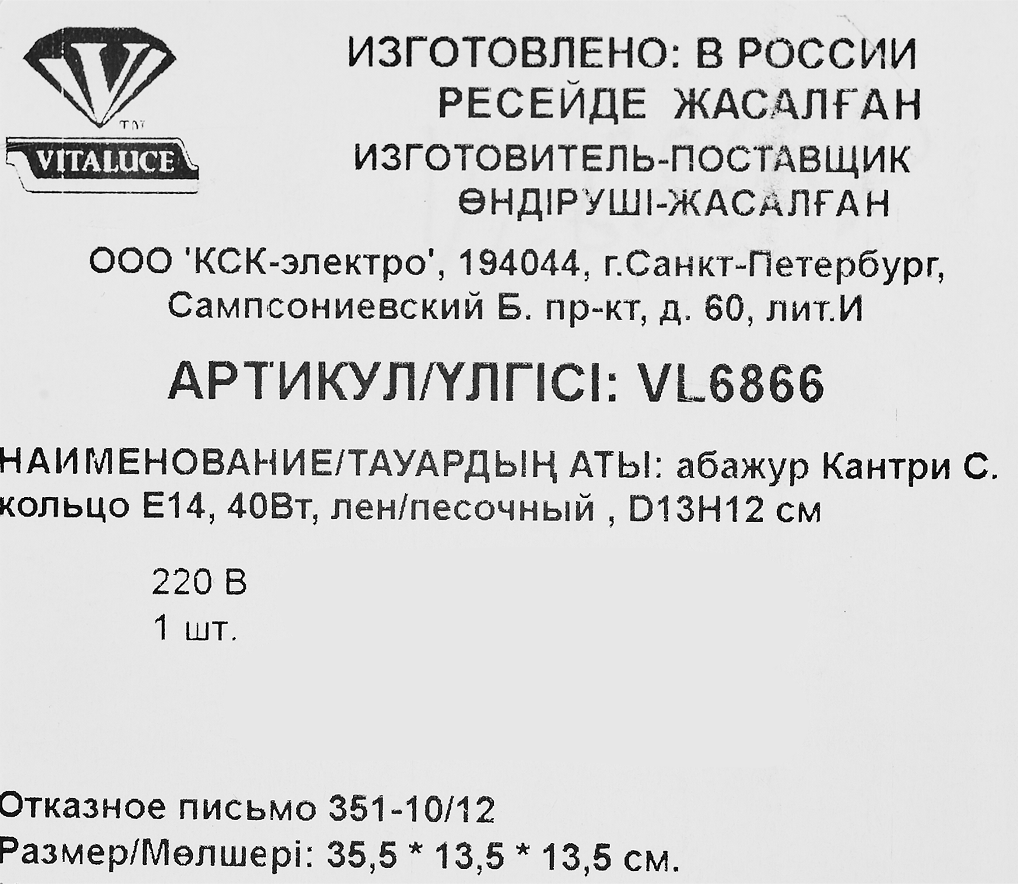 Абажур Vitaluce "Холст" E14, кольцо, цвет бежевый - 4