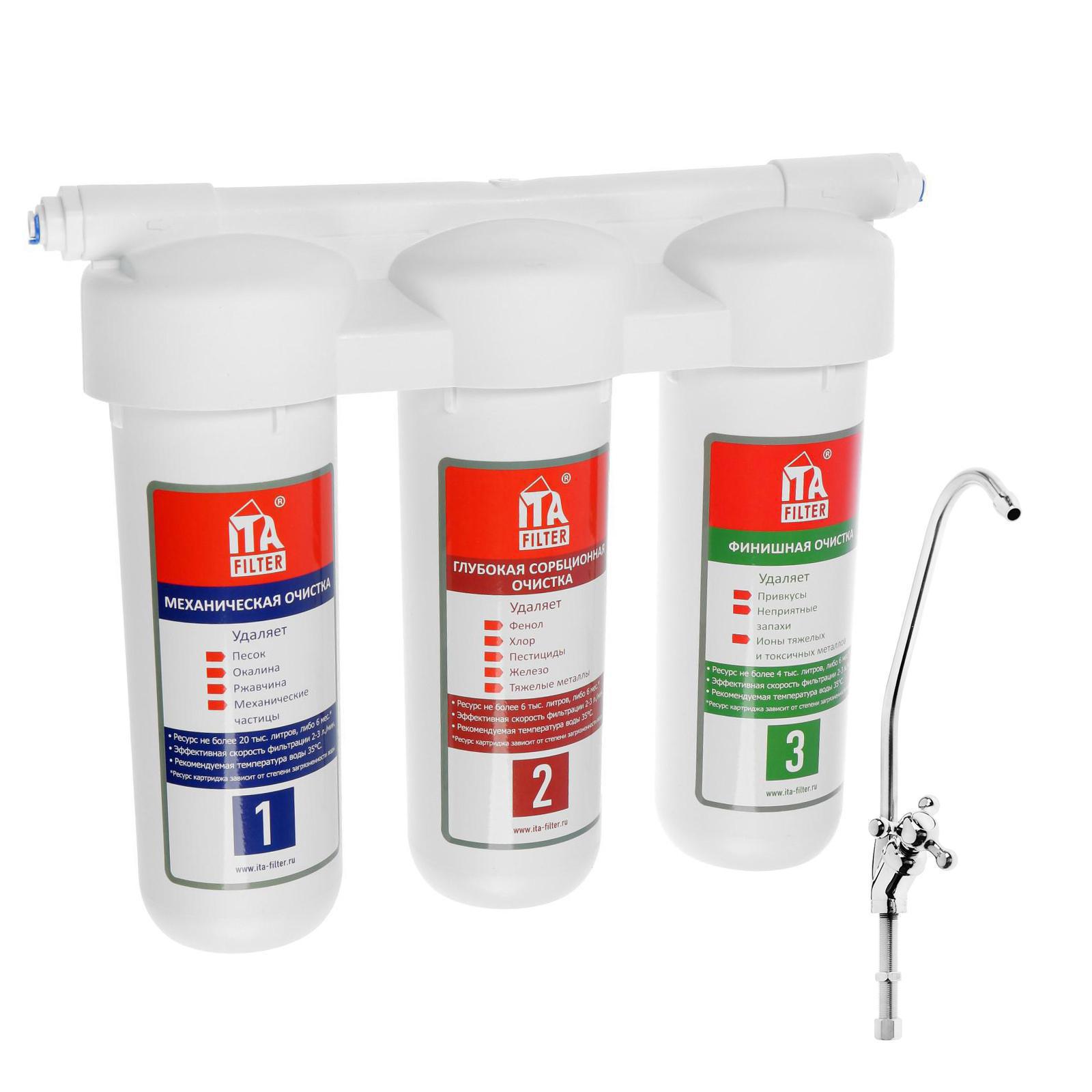 Изображение товара Система фильтрации воды Ita Filter Bravo Trio под мойку