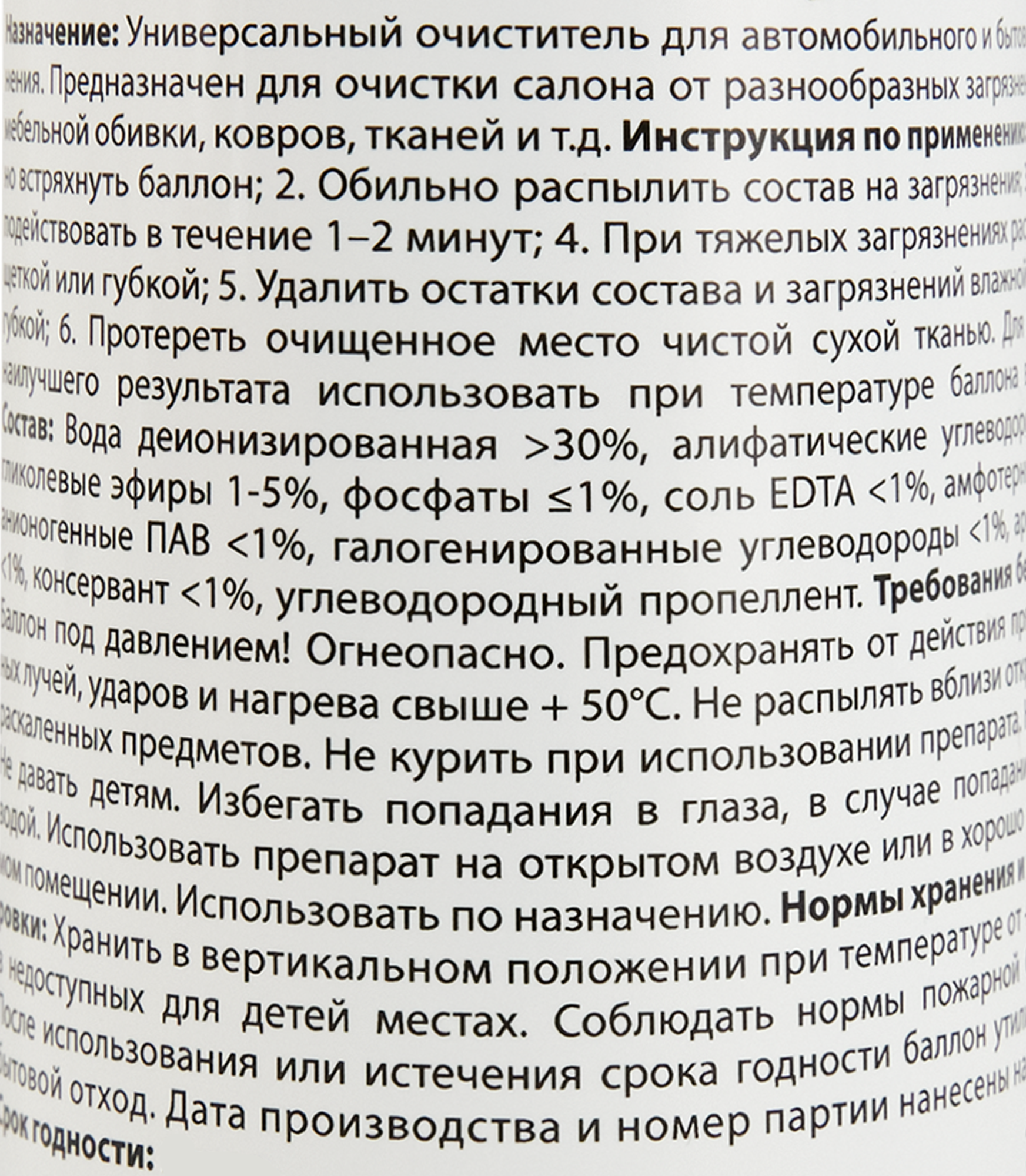 Очиститель обивки Fox Chemie, 520 мл - 2