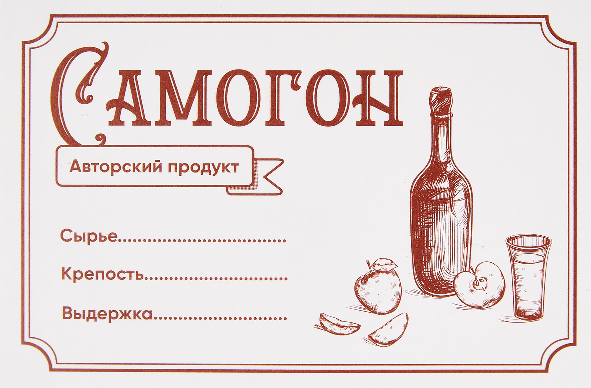 Смешные картинки про самогон