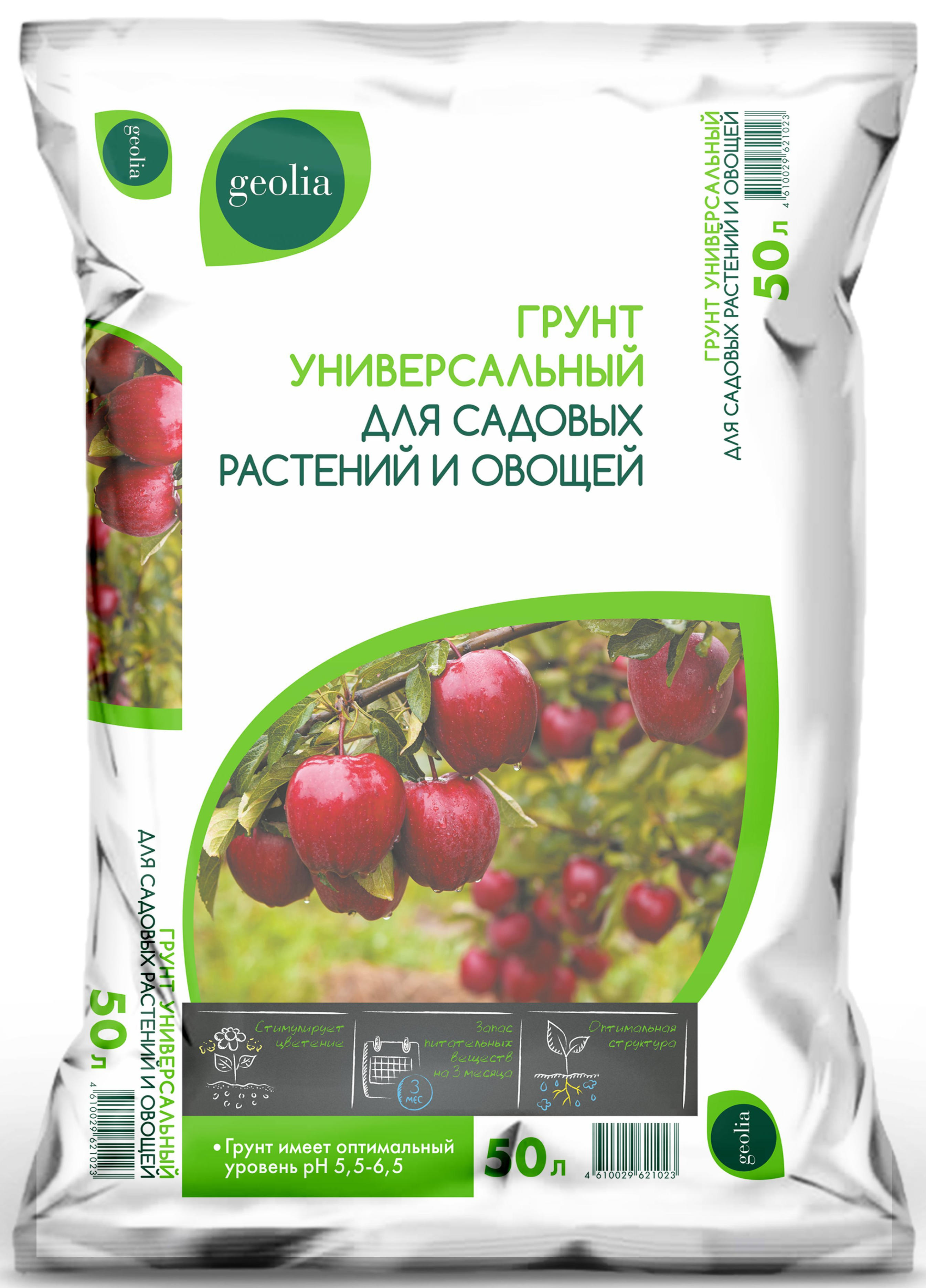 Изображение товара Грунт Geolia универсальный для садовых растений и овощей 50л Изображение товара Грунт Geolia универсальный для садовых растений и овощей 50л