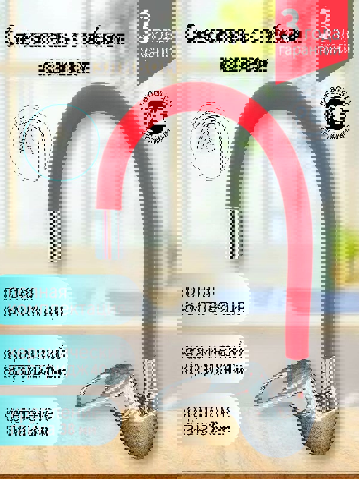 Изображение товара Смеситель для кухни Rainsberg R3193f-8 высота 20 см красный