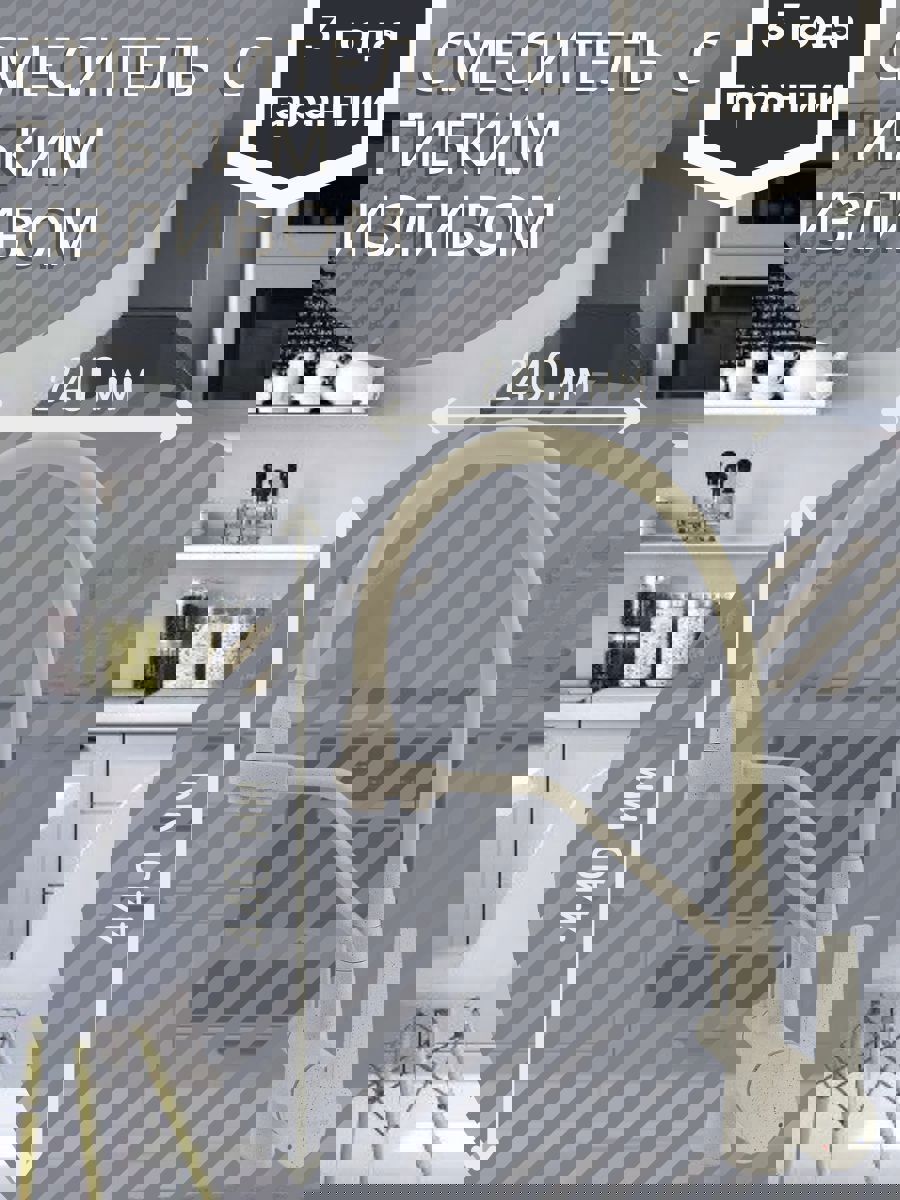 Изображение товара Однорычажный смеситель для кухни Rainsberg R603ck-311 с гибким изливом и фильтром