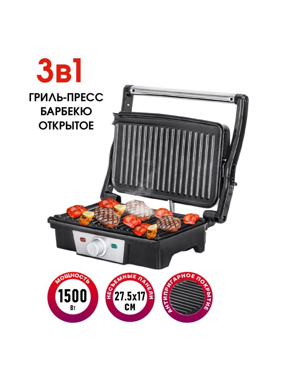 Изображение товара Гриль Supra GS-7130 1500 Вт цвет черный