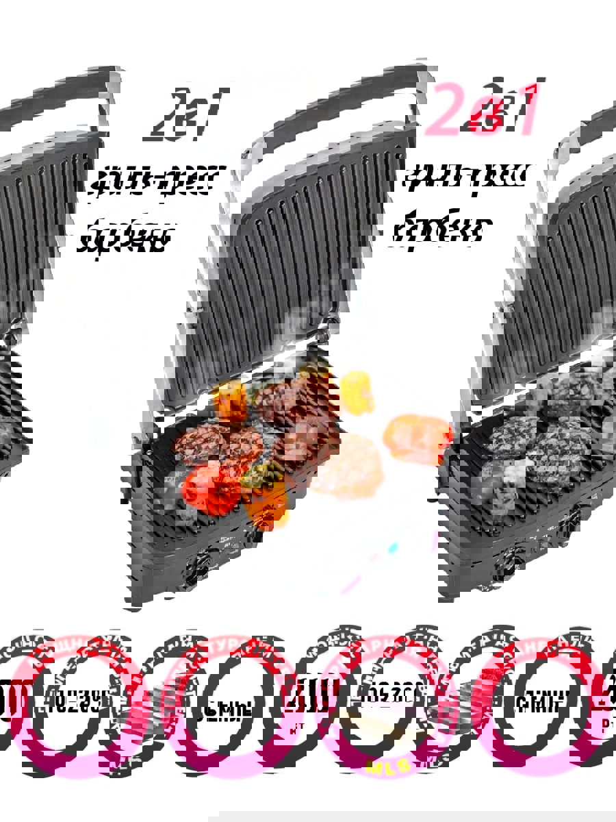 Изображение товара Гриль Supra GS-7510 2000 Вт цвет черный