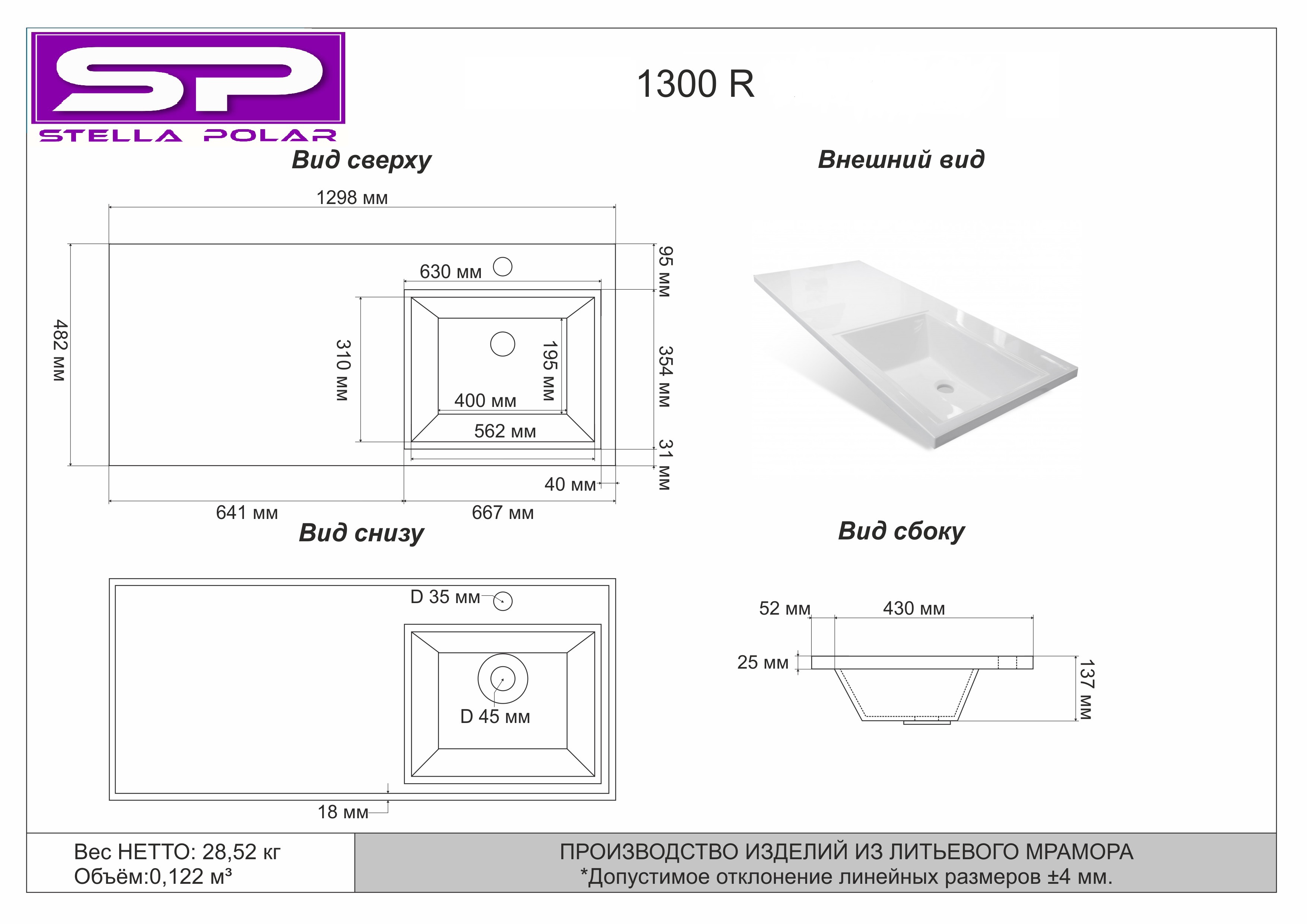 Превью изображения товара
