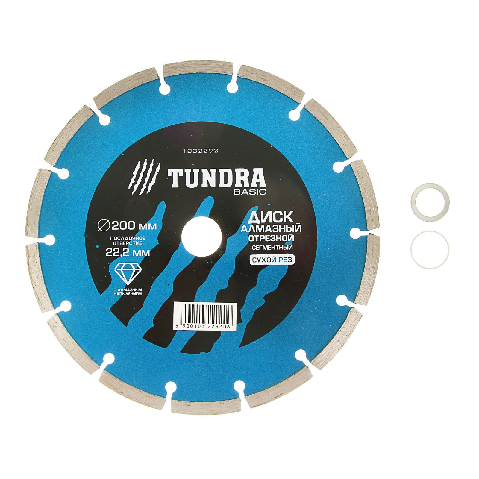 Изображение товара Диск алмазный сегментный ТУНДРА 200 мм для бетона и камня сухой рез