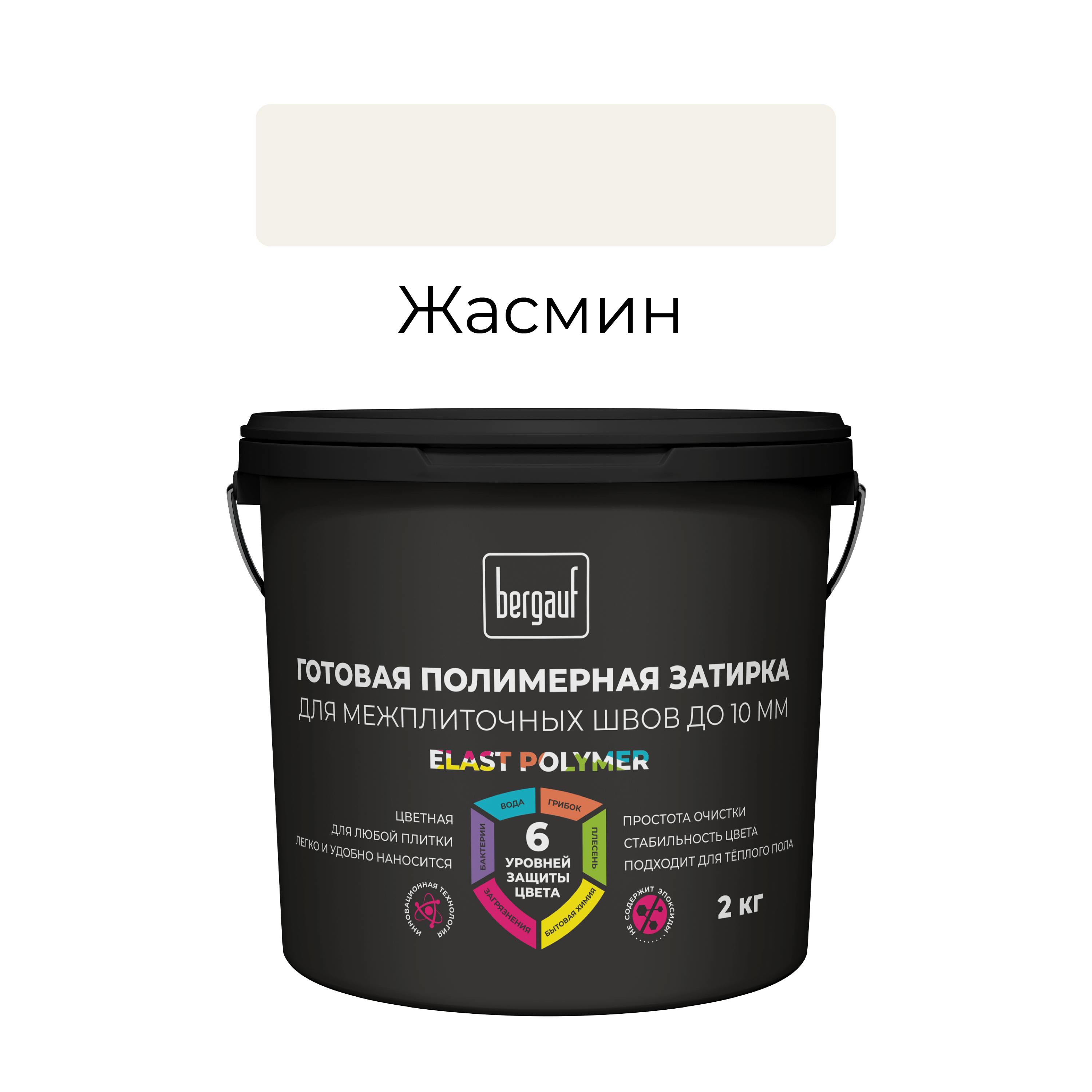Изображение товара Затирка полимерная готовая Bergauf Elast Polymer цвет жасмин 2 кг