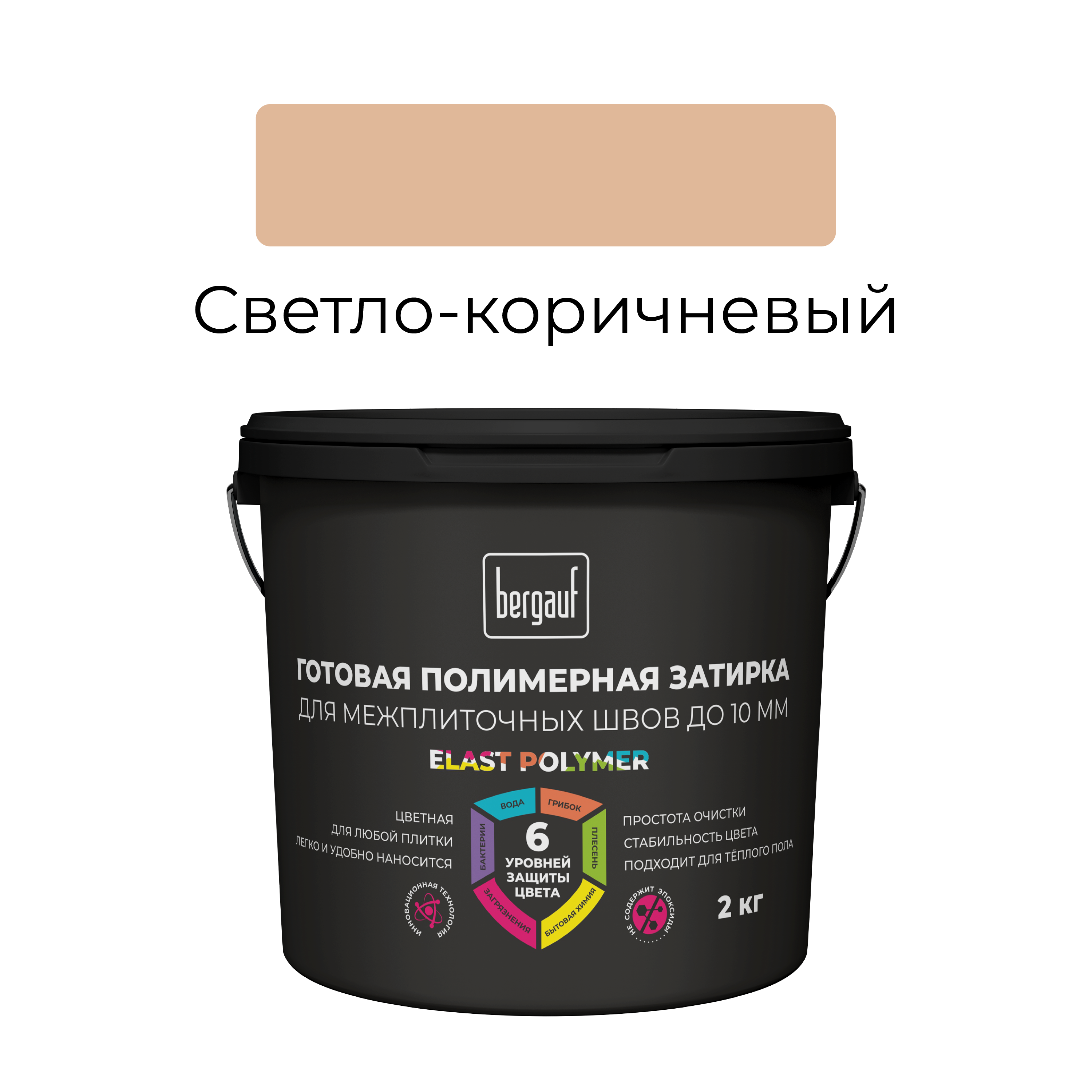 Изображение товара Полимерная затирка Bergauf Elast Polymer светло-коричневая 2 кг