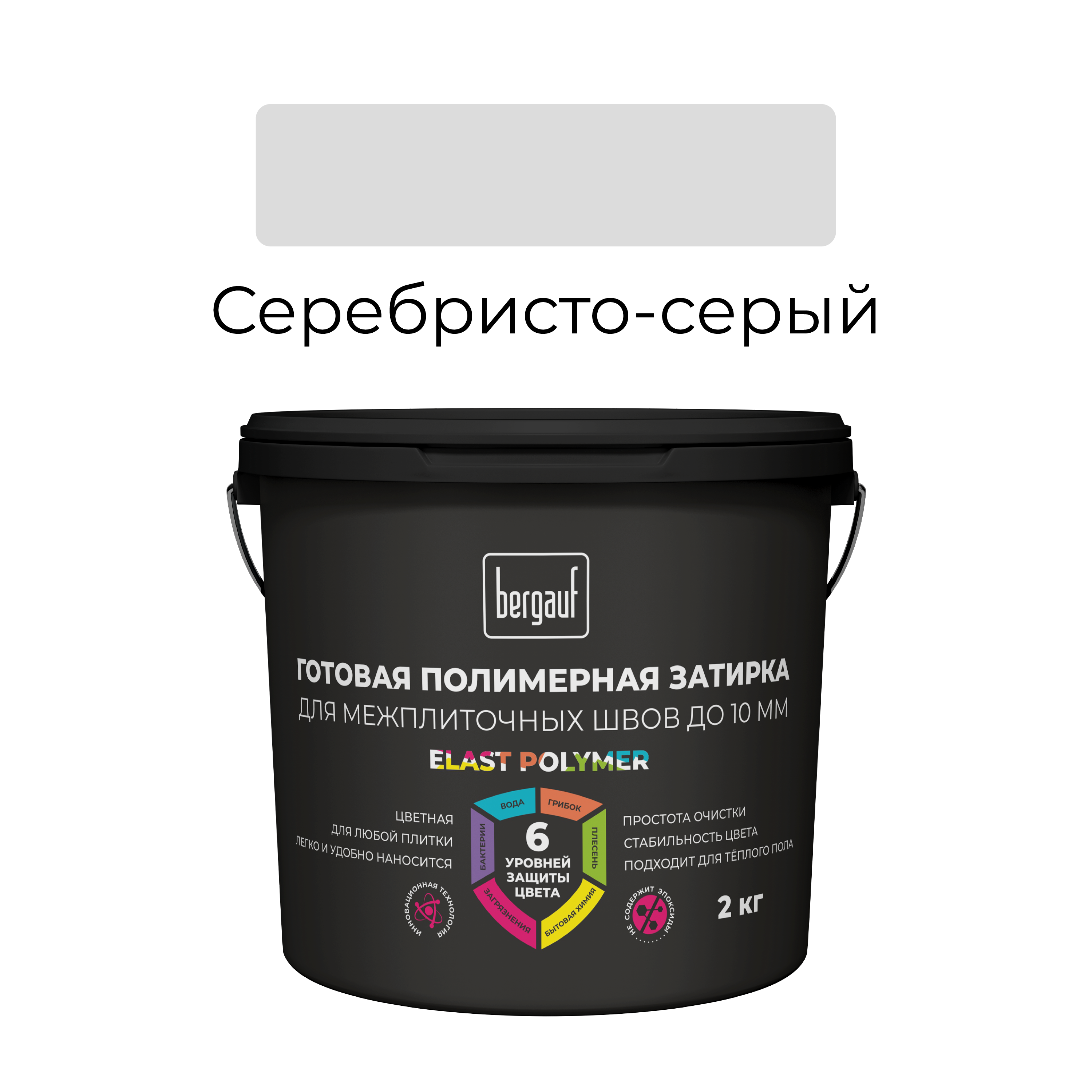 Изображение товара Полимерная затирка Bergauf Elast Polymer для плитки и камня 2 кг серебристо-серого цвета