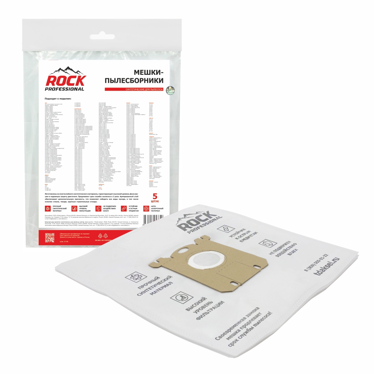 Изображение товара Мешки тканевые для пылесоса Rock Professional BEL002, 5 шт