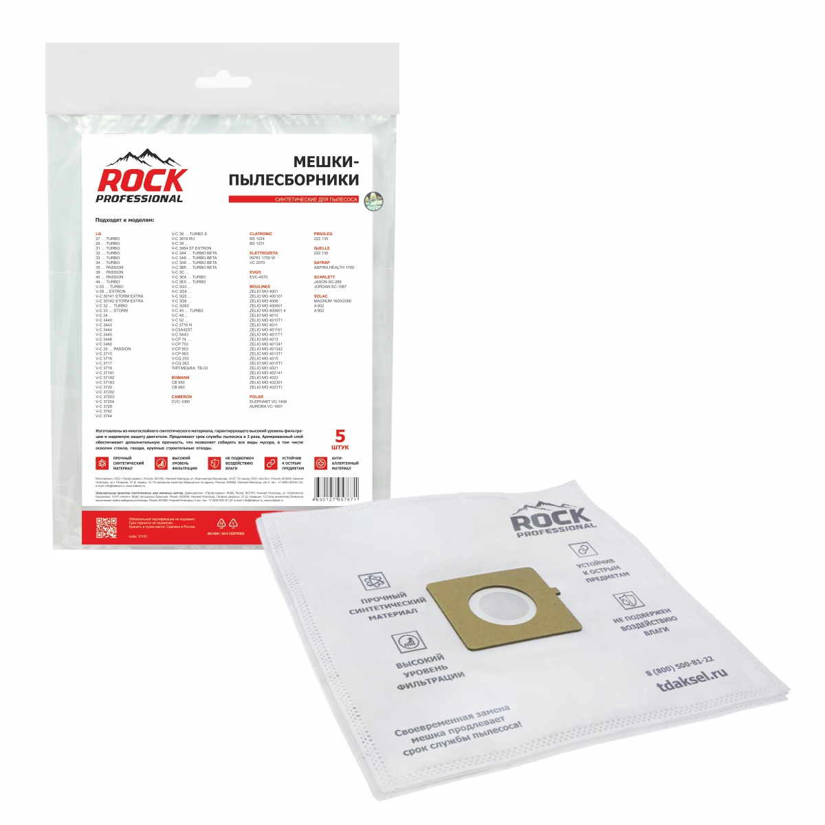 Изображение товара Мешки тканевые для пылесоса Rock Professional BLG007, 5 шт