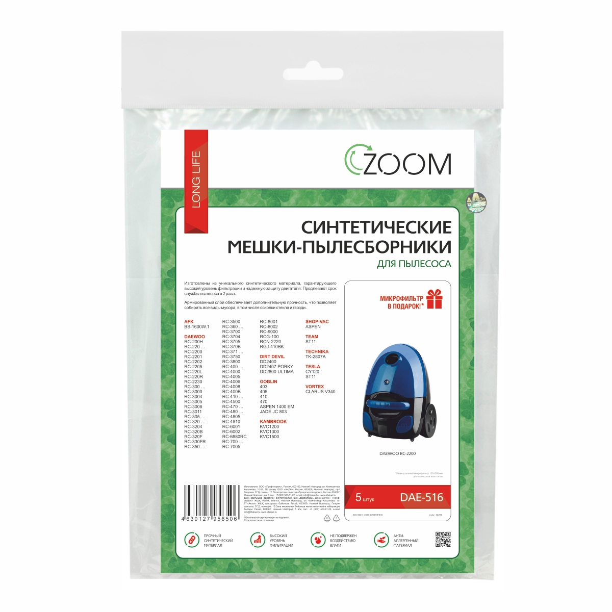 Изображение товара Мешки тканевые для пылесоса Zoom DAE-516, 6 шт Изображение товара Мешки тканевые для пылесоса Zoom DAE-516, 6 шт