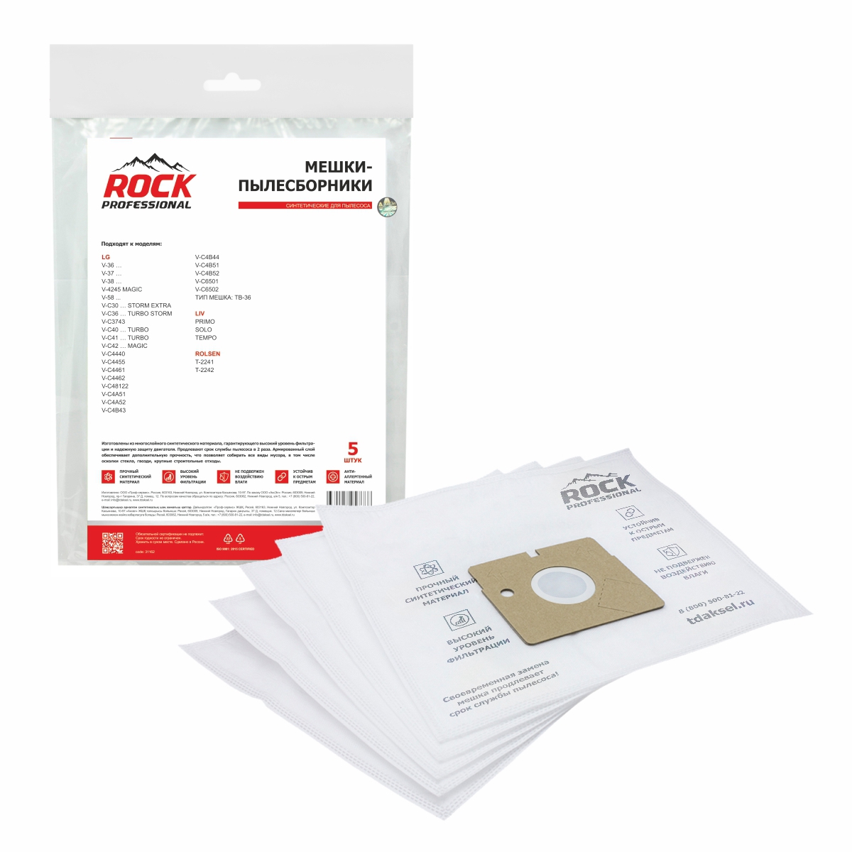 Изображение товара Мешки тканевые для пылесоса Rock Professional BLG008, 5 шт Изображение товара Мешки тканевые для пылесоса Rock Professional BLG008, 5 шт