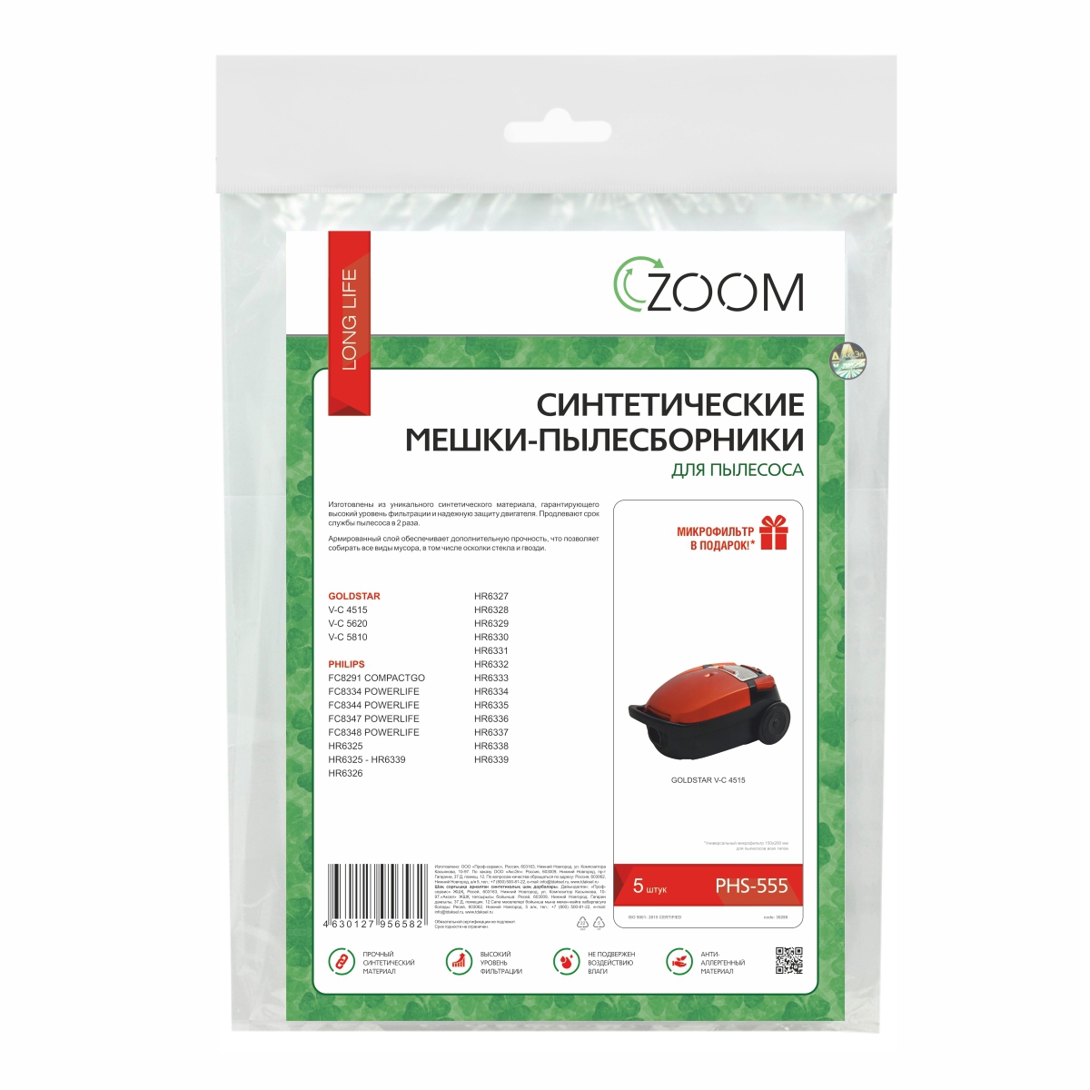Изображение товара Мешки тканевые для пылесоса Zoom PHS-555, 5 шт