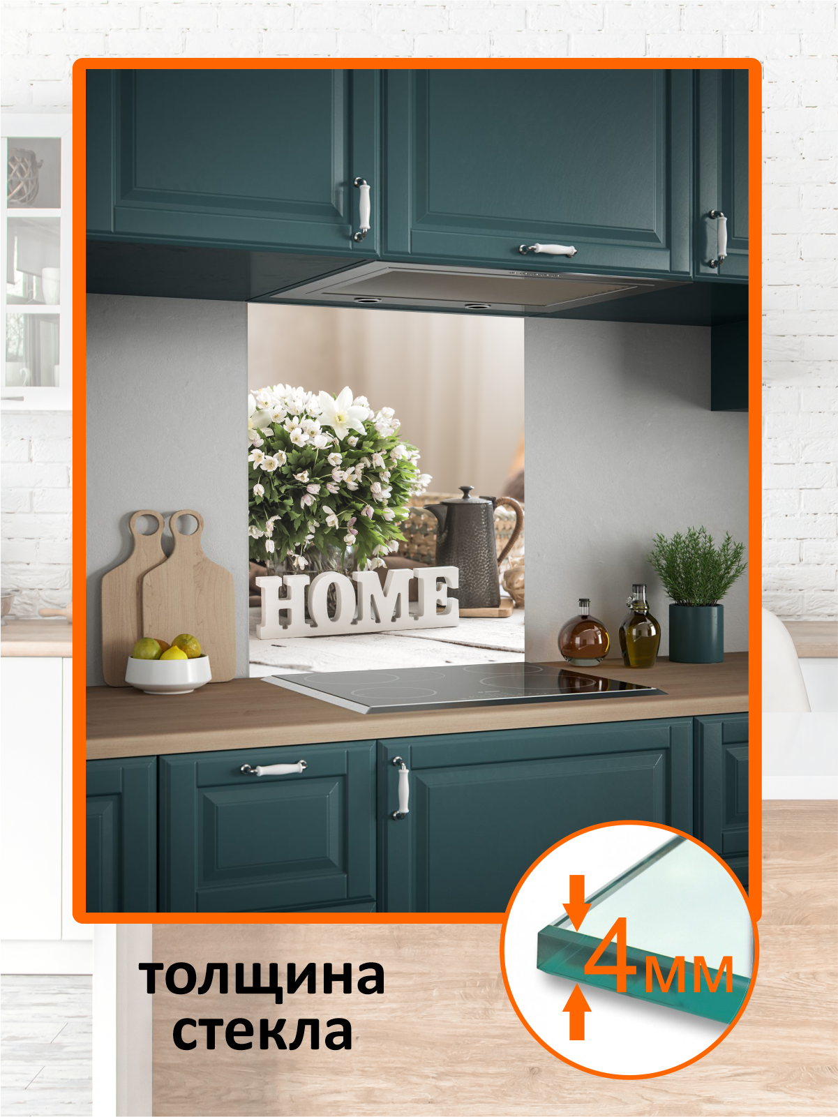 Изображение товара Защитный экран Borntoprint Home 60x75x0.4 см закаленное стекло цвет прозрачный