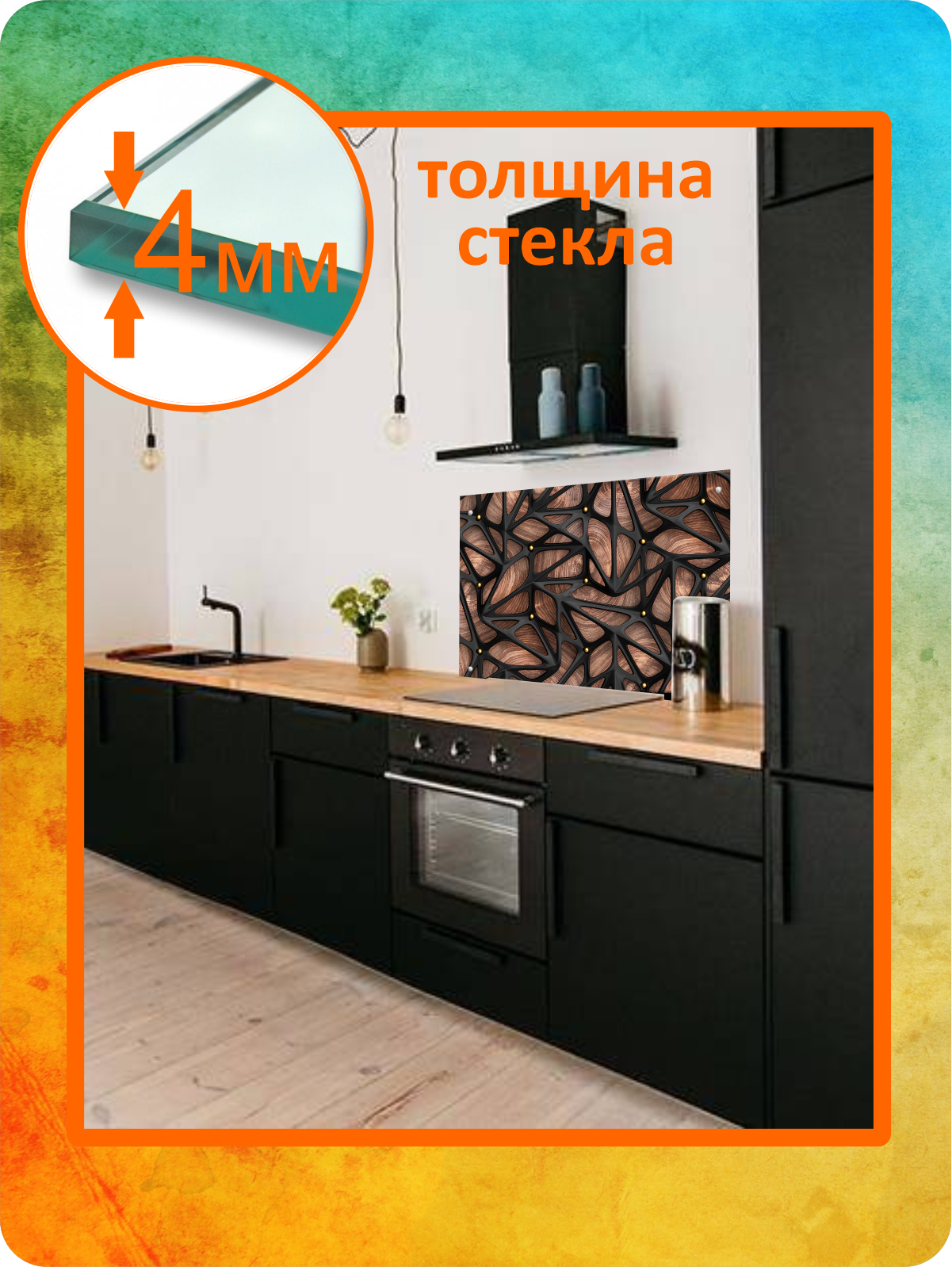 Изображение товара Стеновая панель Borntoprint Абстракция на дереве 60x90 см закаленное стекло