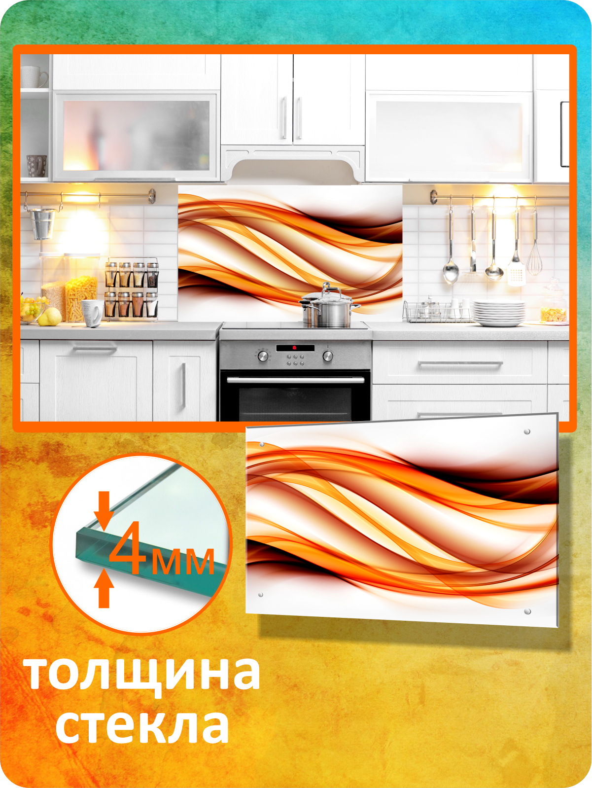 Изображение товара Защитный экран Borntoprint Абстракция линия 60x90 см из закаленного стекла