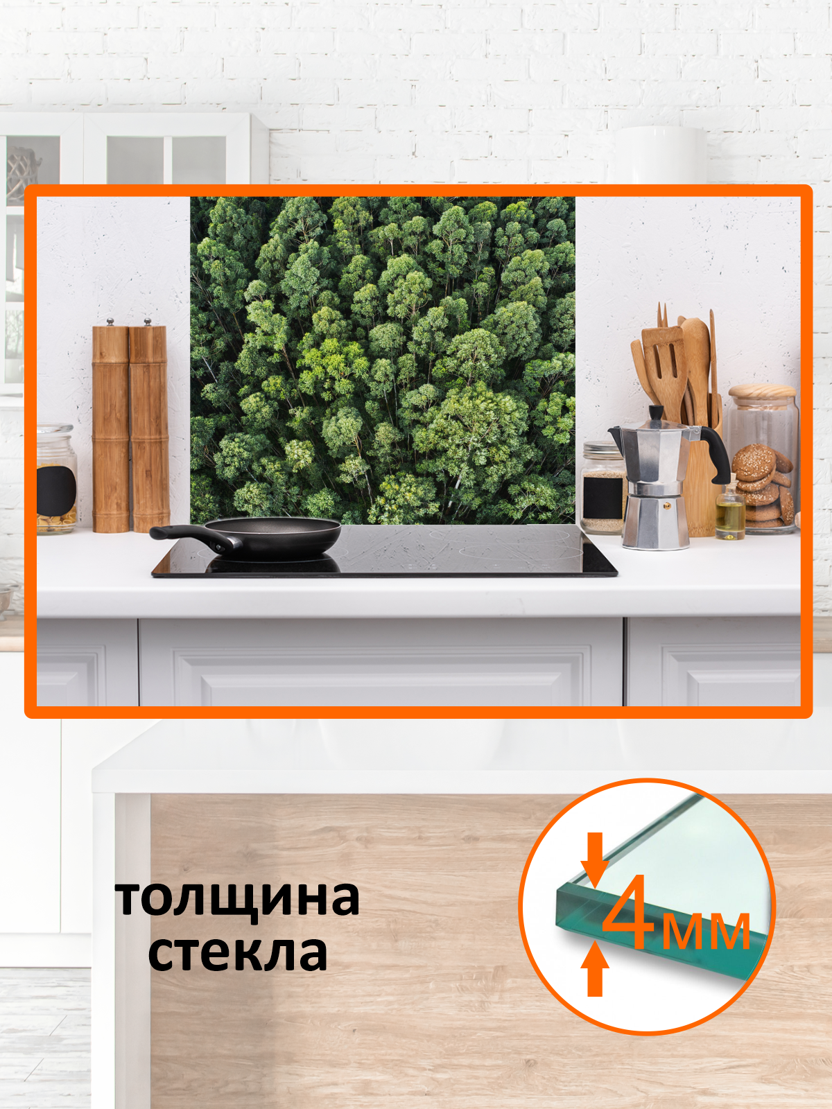 Изображение товара Защитный экран Borntoprint Лес 60x55x0.4 см закаленное стекло