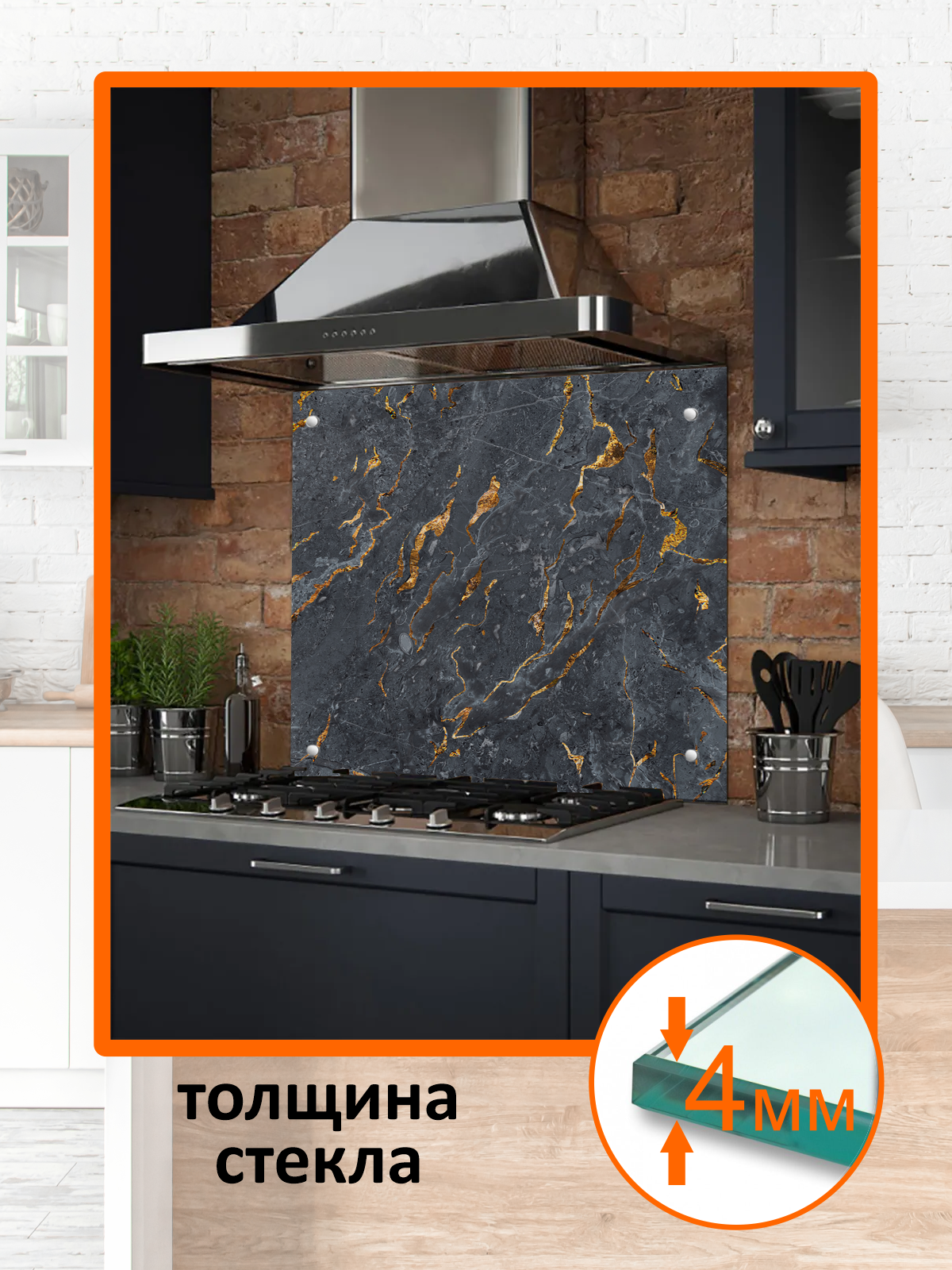 Изображение товара Защитный экран Borntoprint Черный мрамор 60x50x0.4 см закаленное стекло цвет прозрачный