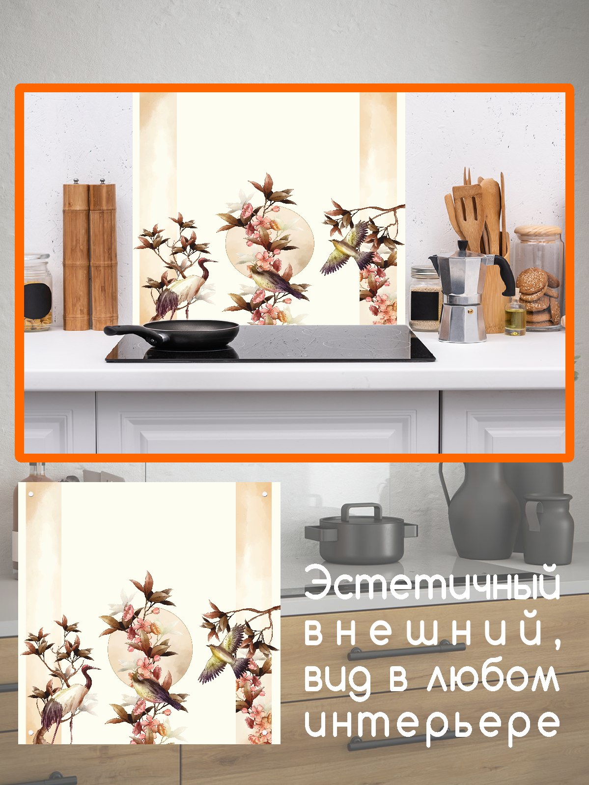 Изображение товара Защитный экран Borntoprint Японская живопись 60х60 см закаленное стекло прозрачный