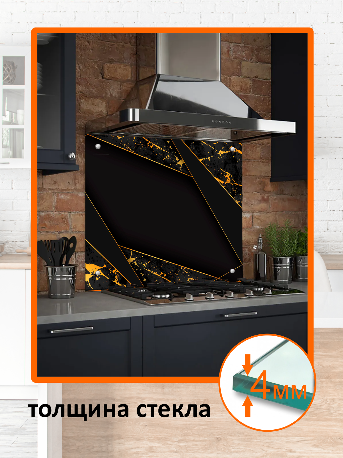 Изображение товара Защитный экран Borntoprint Абстракция 60x55 см из закаленного стекла для кухни