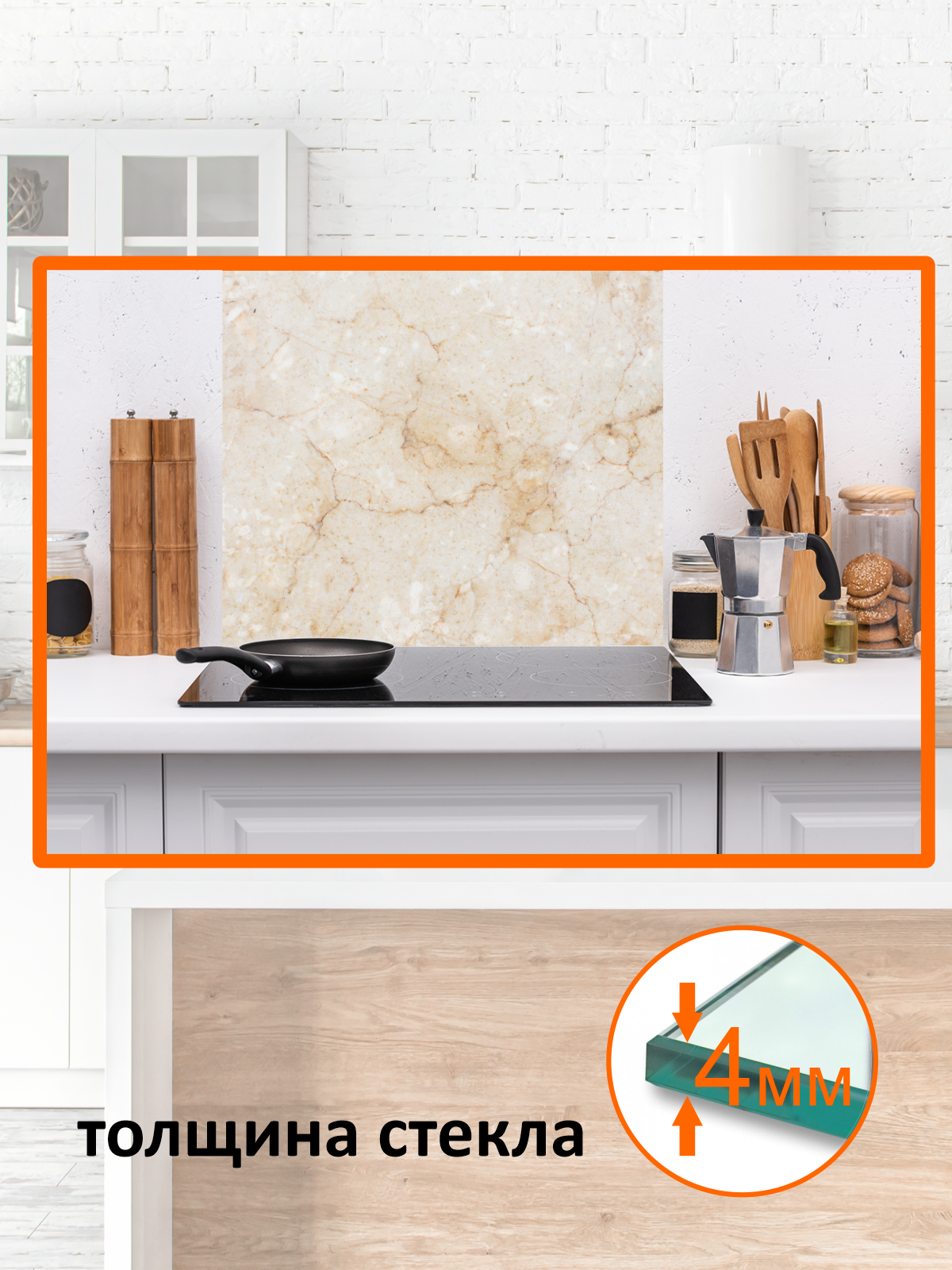 Изображение товара Защитный экран из закаленного стекла Бежевый мрамор 60x60 см декоративная панель