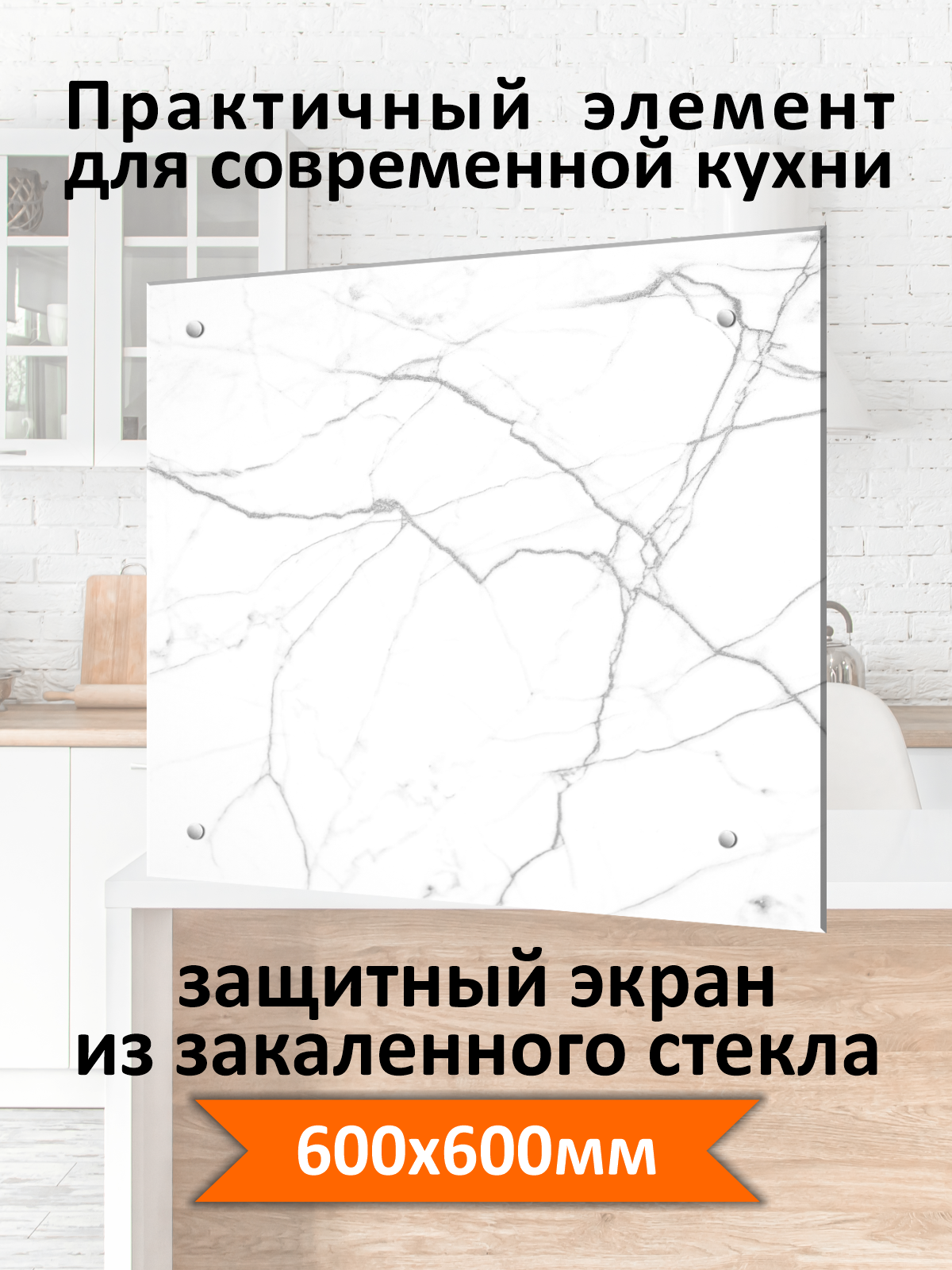 Изображение товара Защитный экран из закаленного стекла Калакатта 60x60 см для кухни Бранд BORN TO PRINT