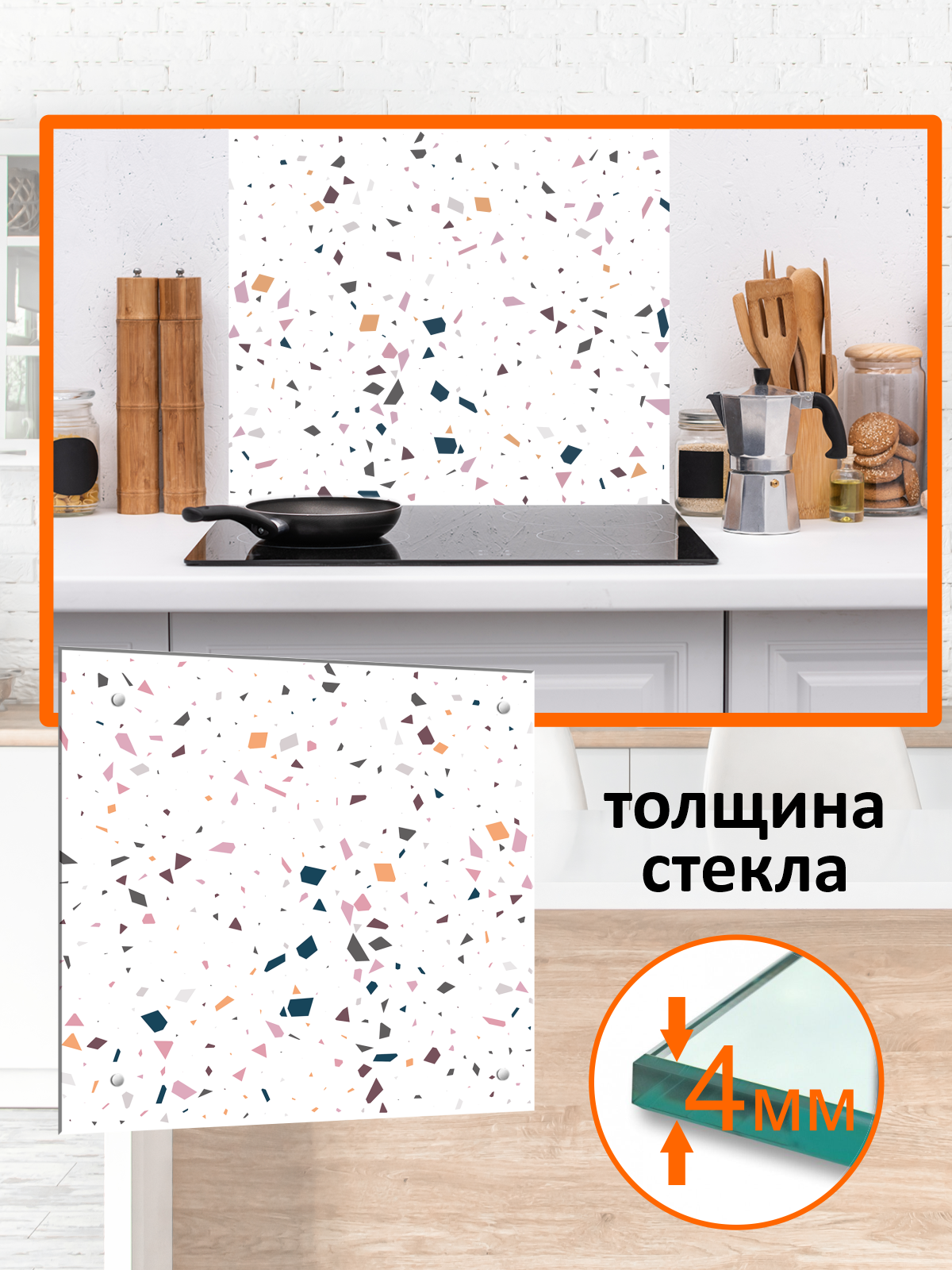 Изображение товара Защитный экран Borntoprint Терраццо 60x55x0.4 см из закаленного стекла для кухни