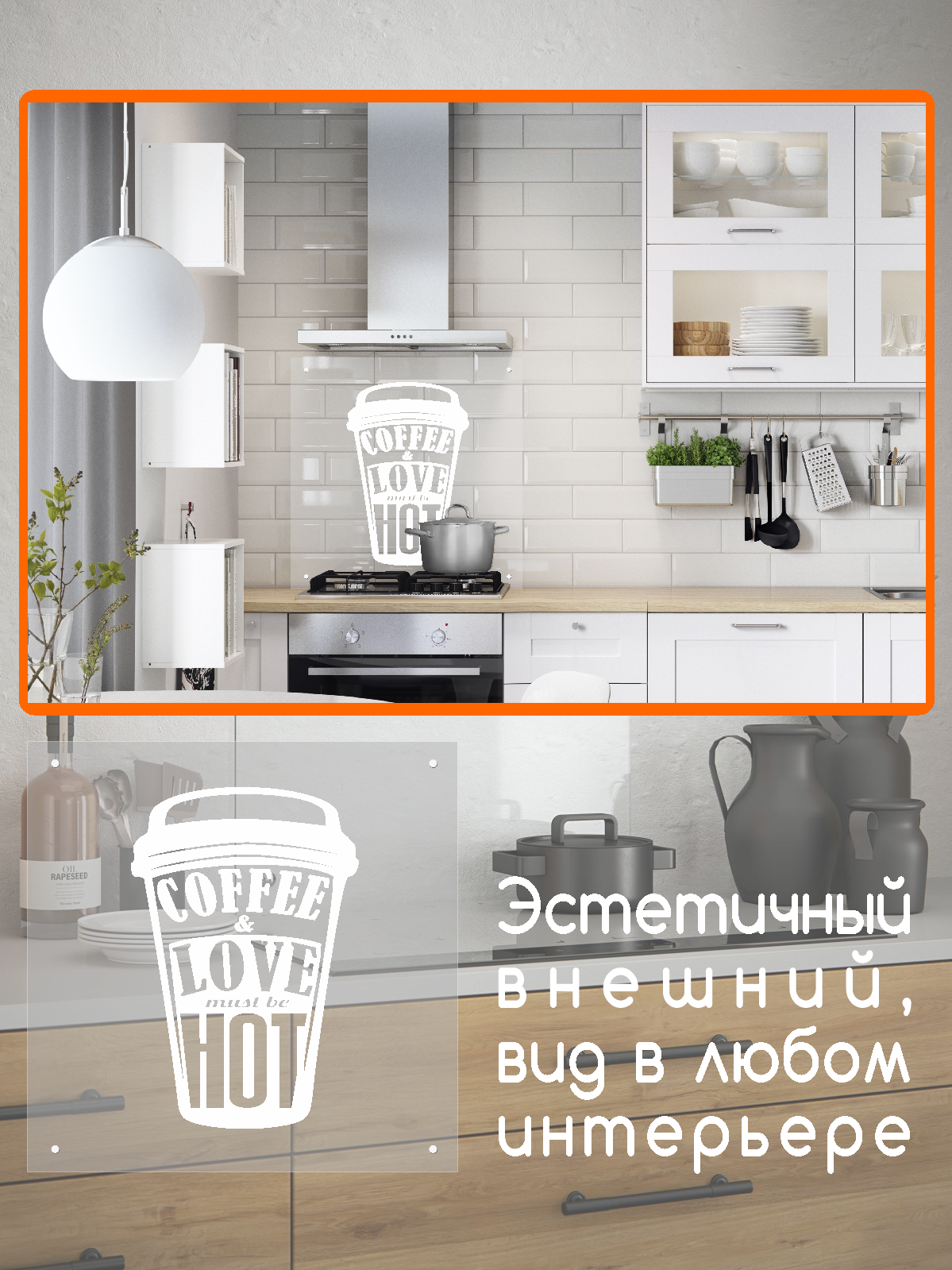 Изображение товара Защитный экран Borntoprint Кофе и любовь должны быть горячими 60x60x0.4 см закаленное стекло цвет прозрачный
