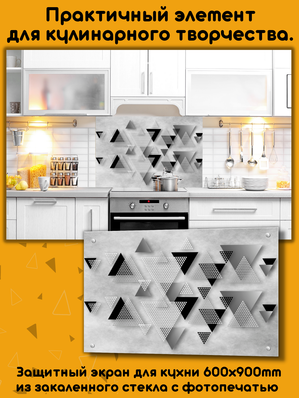 Изображение товара Защитный экран Borntoprint Скандинавский стиль 60x90x0.4 см закаленное стекло цвет прозрачный