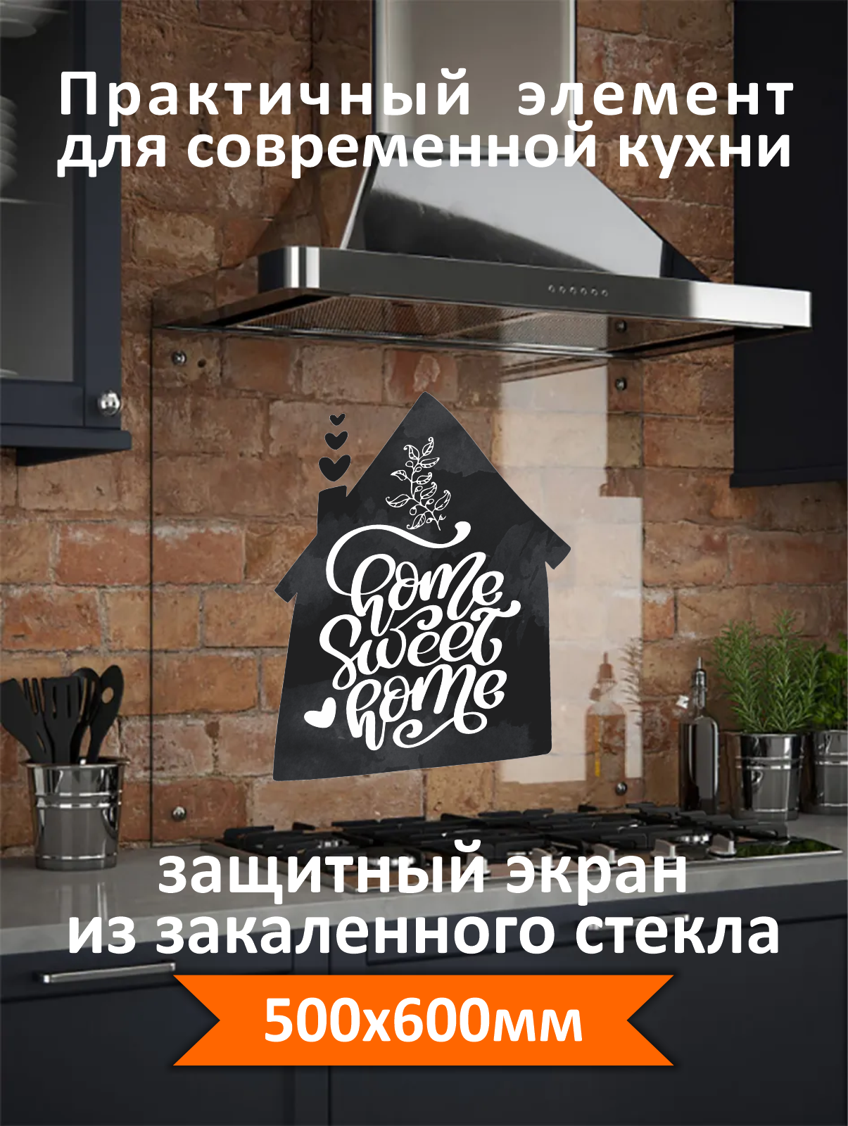Изображение товара Защитный экран Borntoprint hsh 60x50x0.4 см закаленное стекло цвет прозрачный