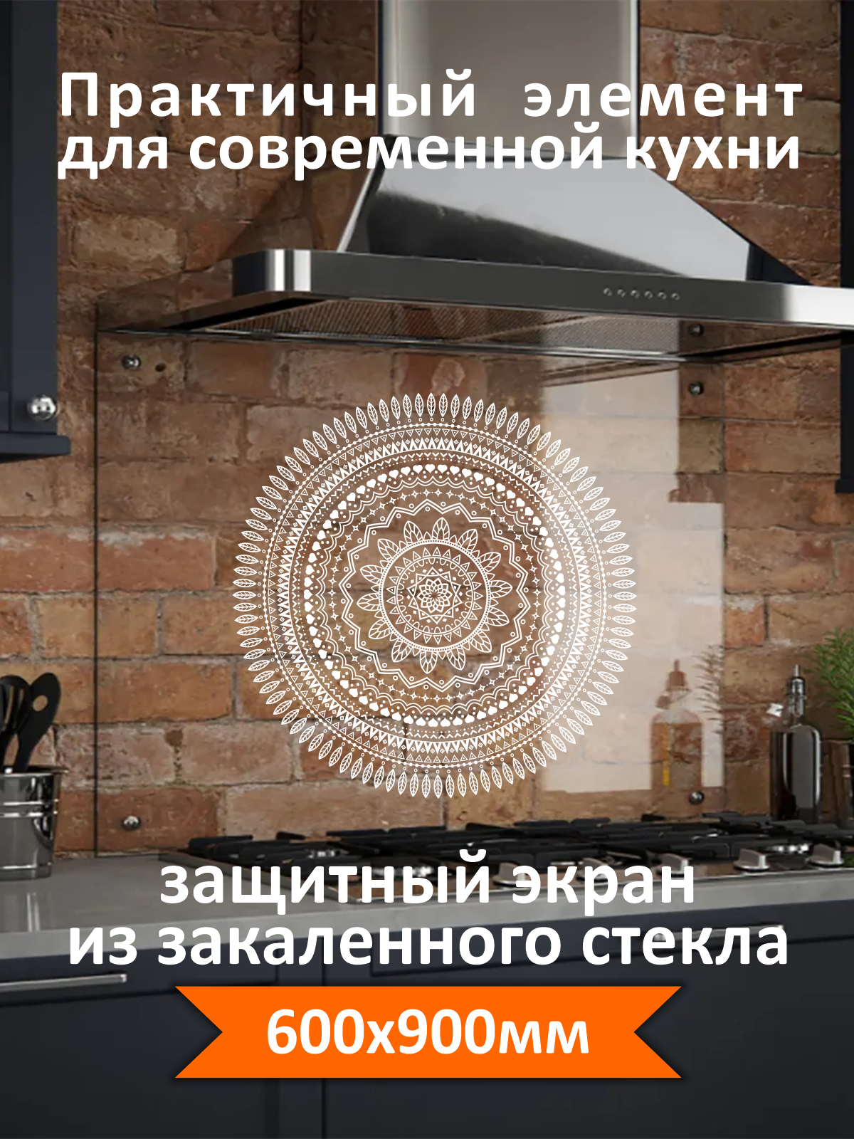 Изображение товара Защитный экран Borntoprint восточный орнамент 60x90 см закаленное стекло