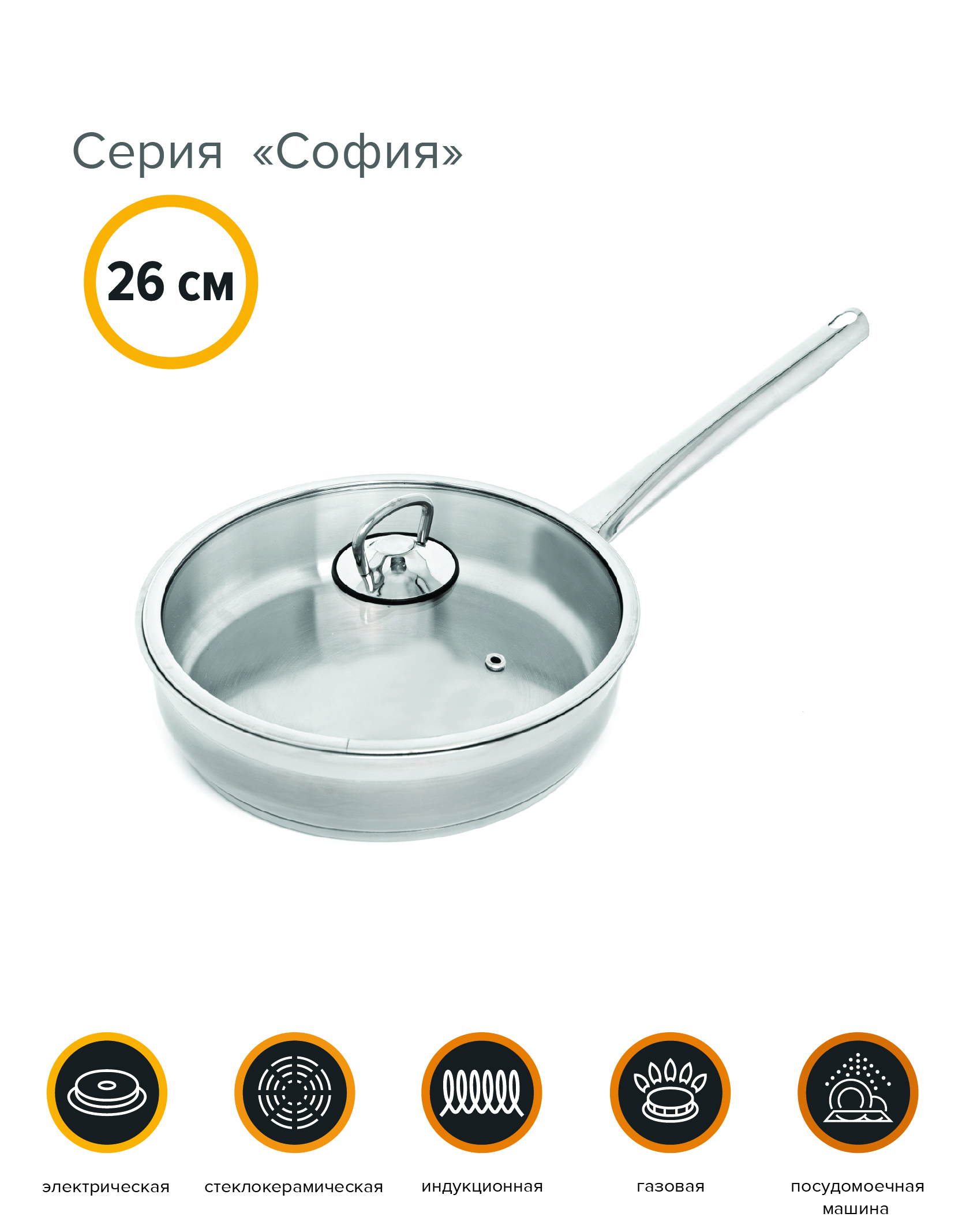 Изображение товара Сковорода Катюша София 26 см нержавеющая сталь с крышкой цвет серебристый