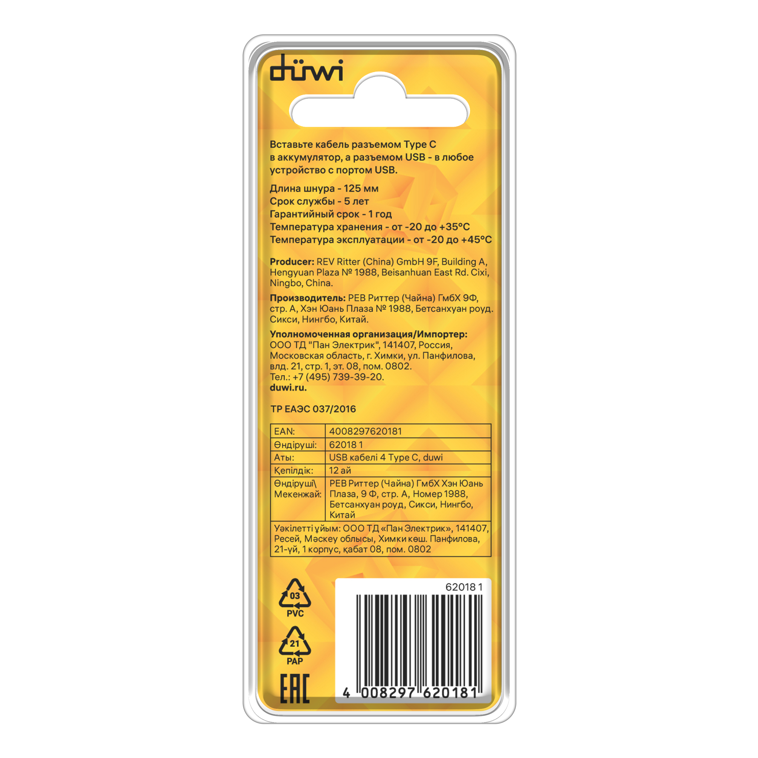 Кабель Duwi USB-Type-C 0.125 м цвет белый - 5