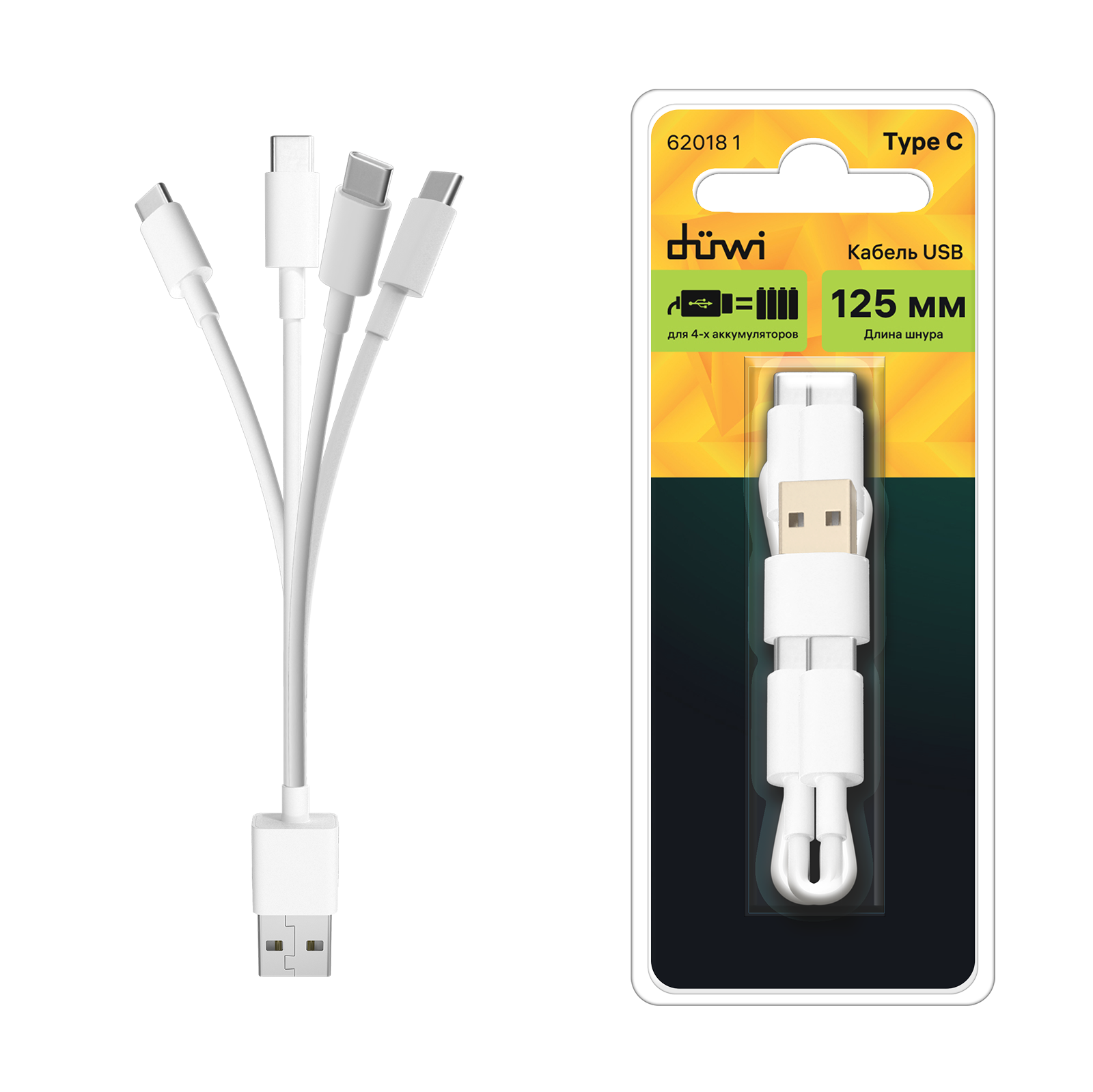 Кабель Duwi USB-Type-C 0.125 м цвет белый - 6