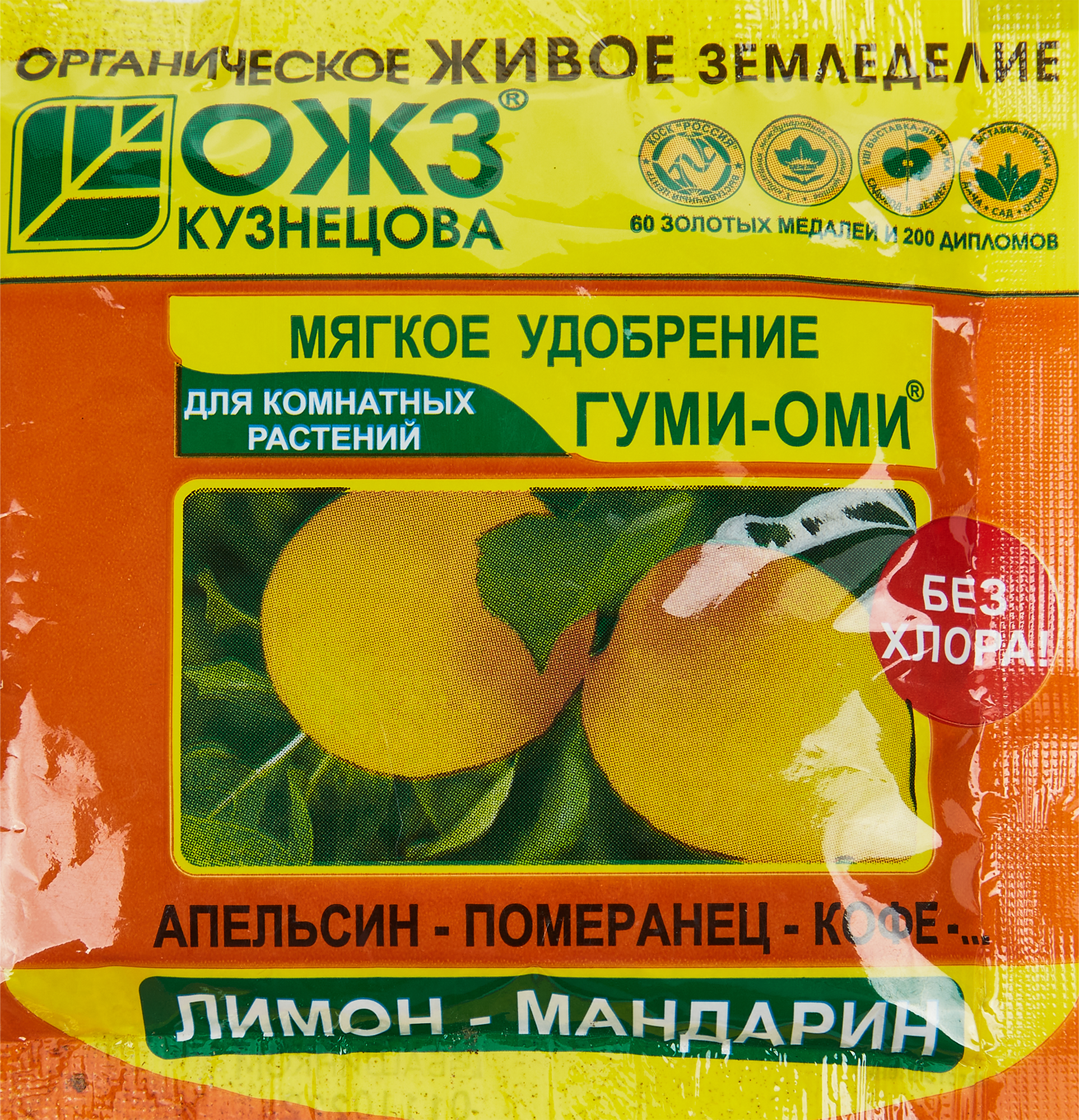 Изображение товара Удобрение Гуми-Оми минеральное лимон-мандарин 50г