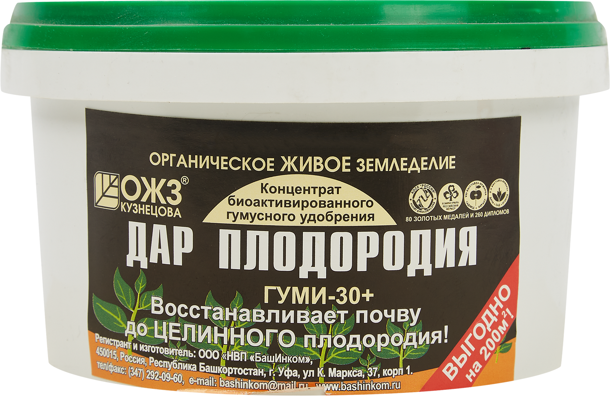 Изображение товара Концентрат биоактивированного гумусного удобрения Дар плодородия 0.5 л Изображение товара Концентрат биоактивированного гумусного удобрения Дар плодородия 0.5 л