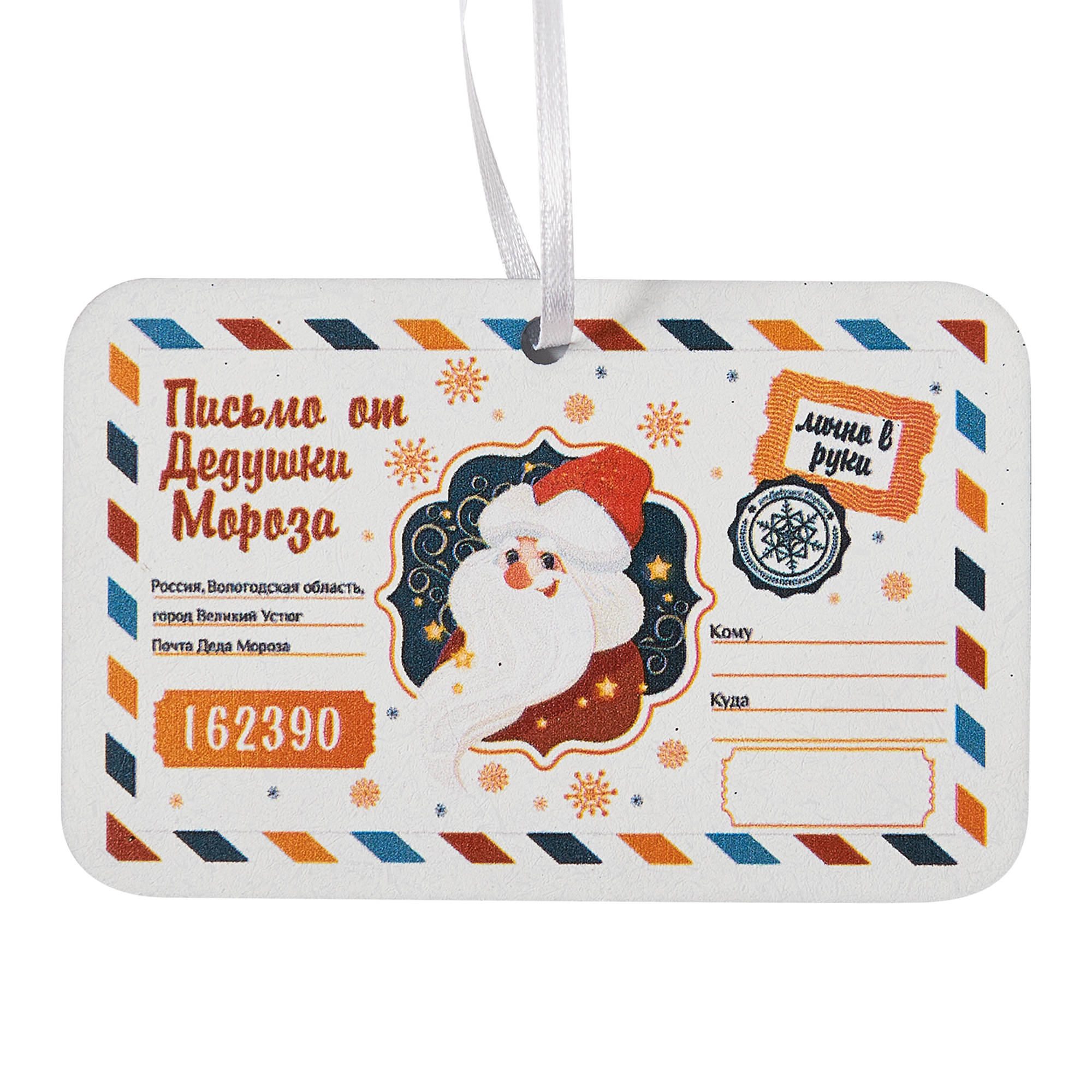 Изображение товара Декоративная подвеска Письмо 10.3x6.6 см разноцветная