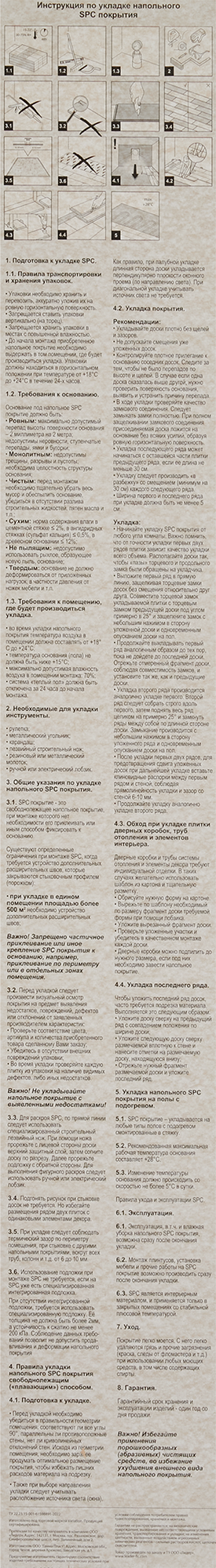 SPC плитка «Grigio Agata» 43 класс толщина 4 мм 3.0692 м² - 7