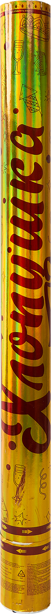 Изображение товара Пневмохлопушка 60 см - однократное использование для праздников и мероприятий