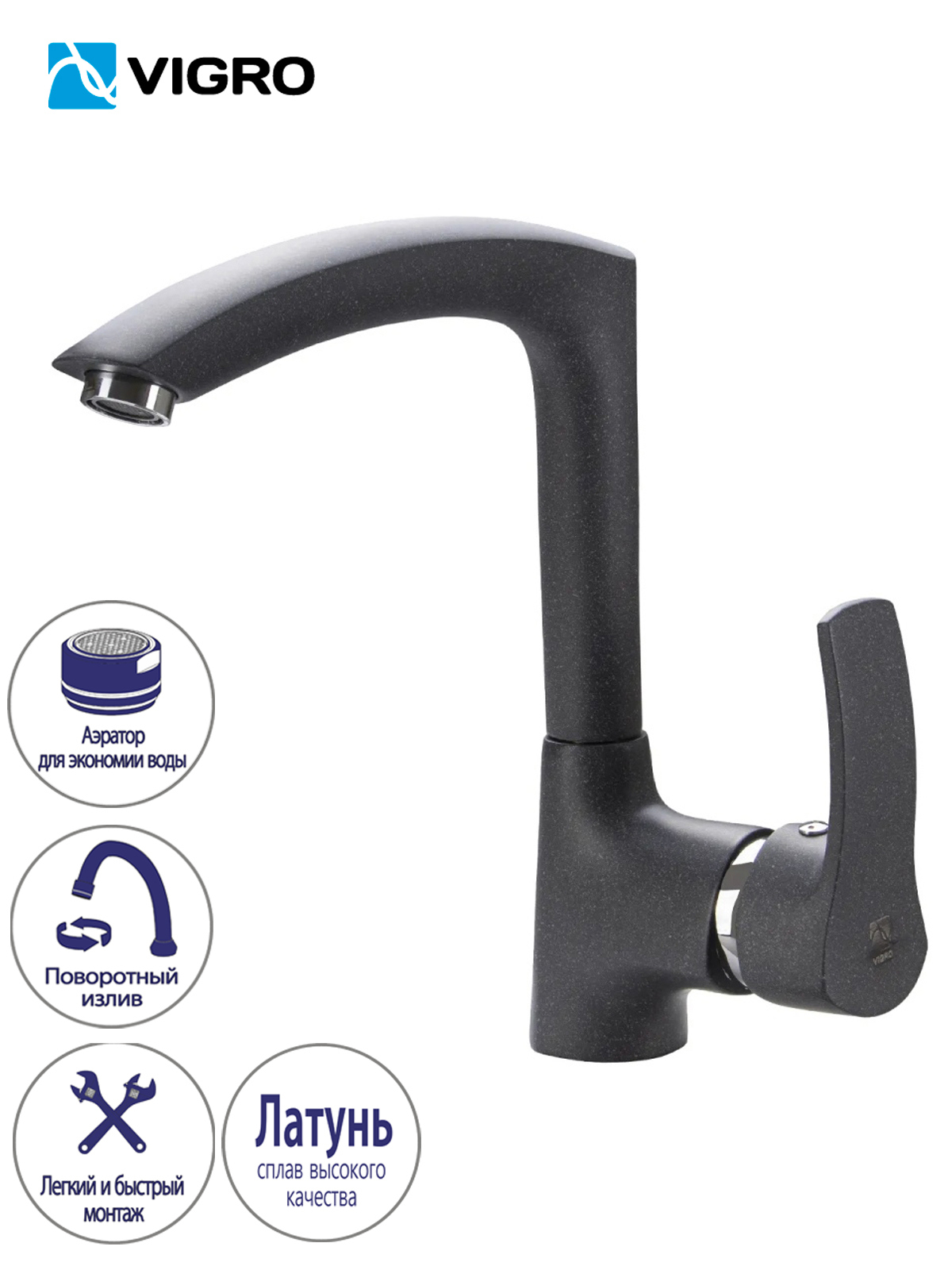 Изображение товара Смеситель для кухни Vigro Vg903 грей 21.2 цвет серый антрацит