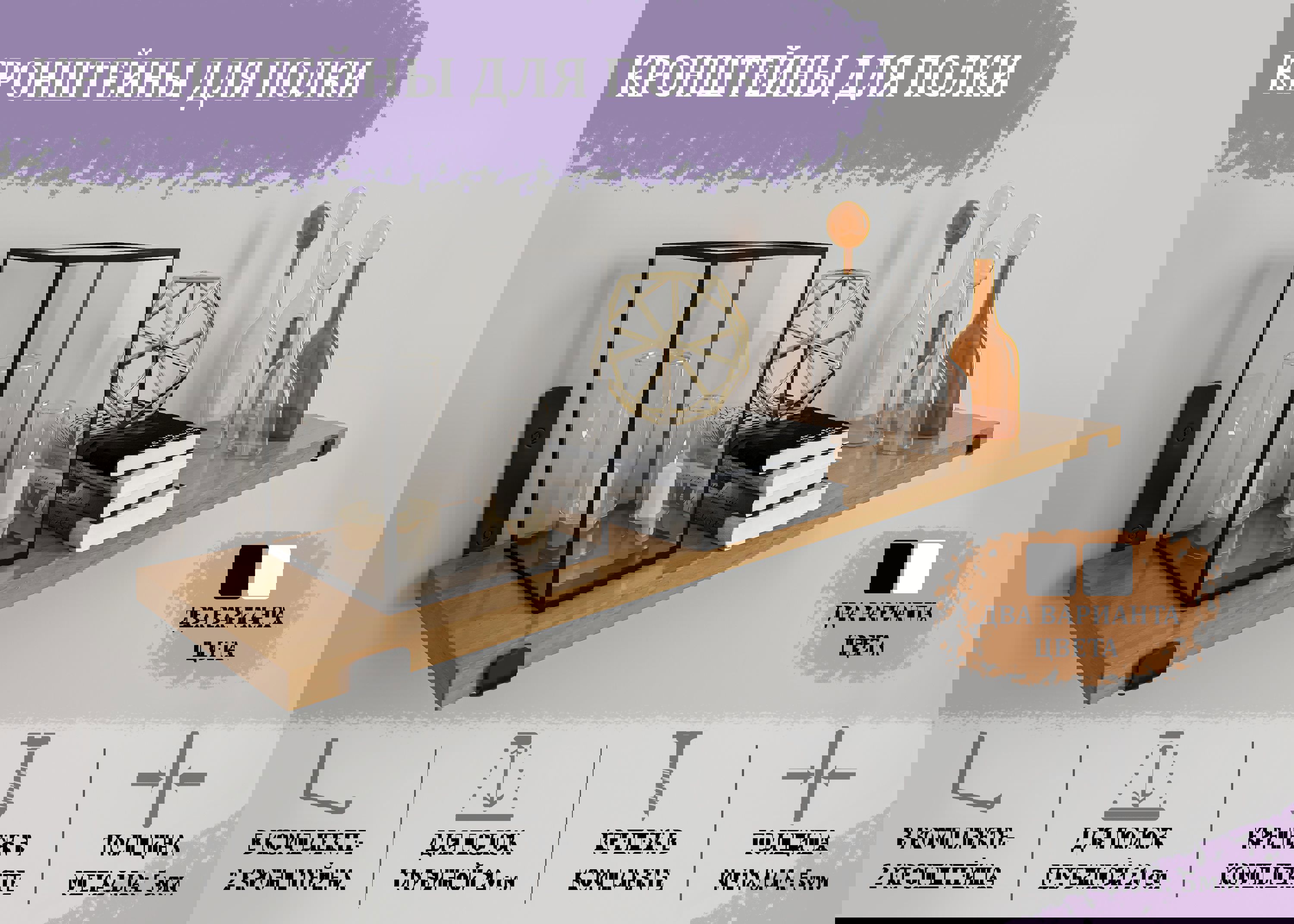 Изображение товара Кронштейны для полки Элимет 220 мм черные комплект 2 шт стеновые мебельные